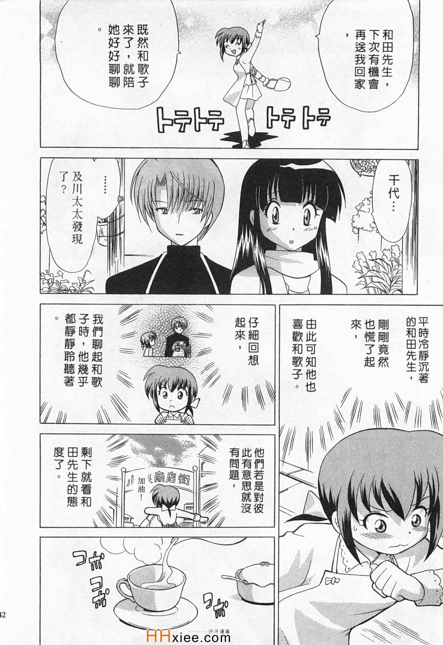 《夜妻》漫画 01卷