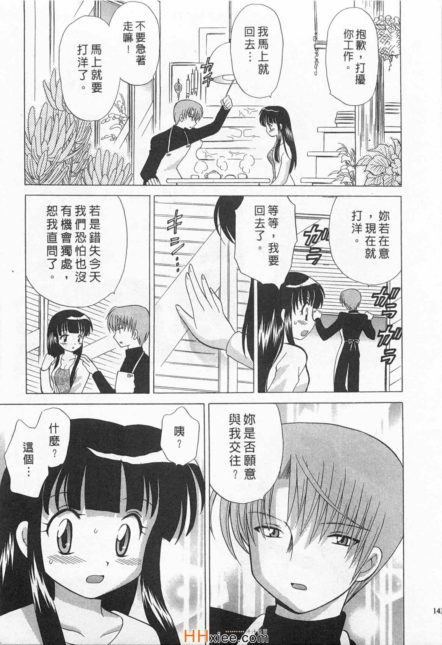 《夜妻》漫画 01卷