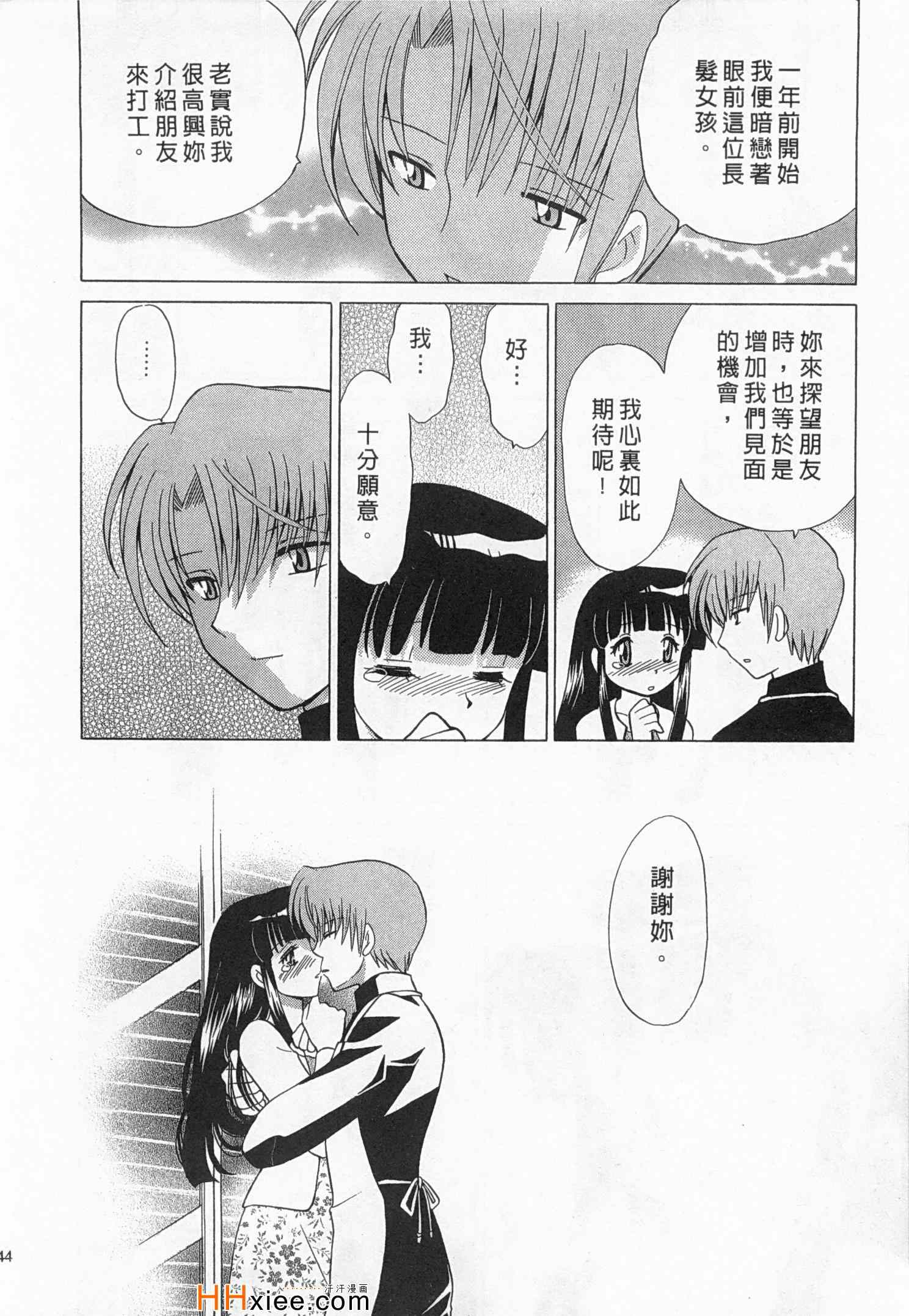 《夜妻》漫画 01卷