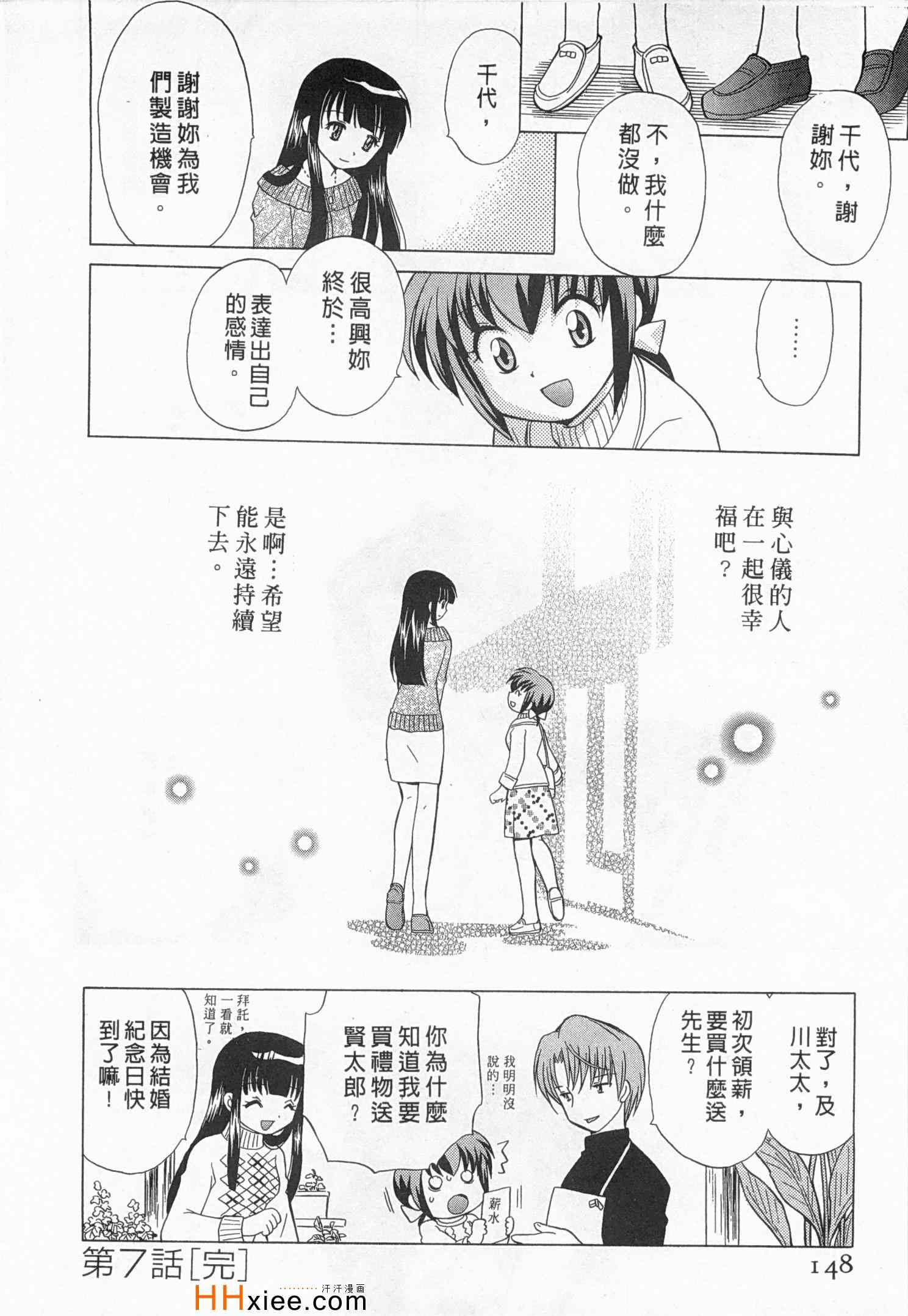 《夜妻》漫画 01卷