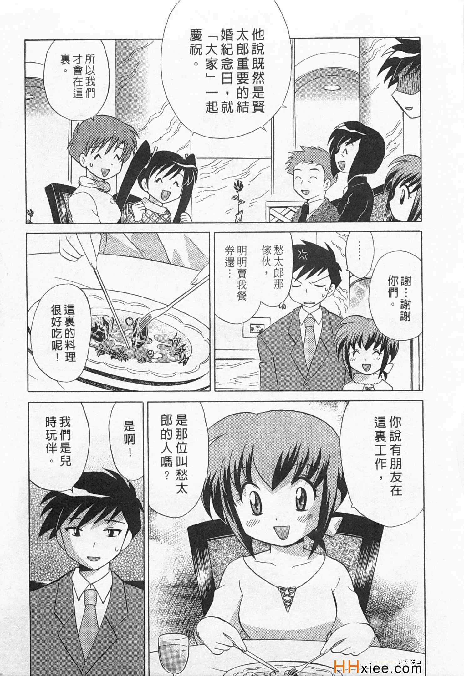 《夜妻》漫画 01卷