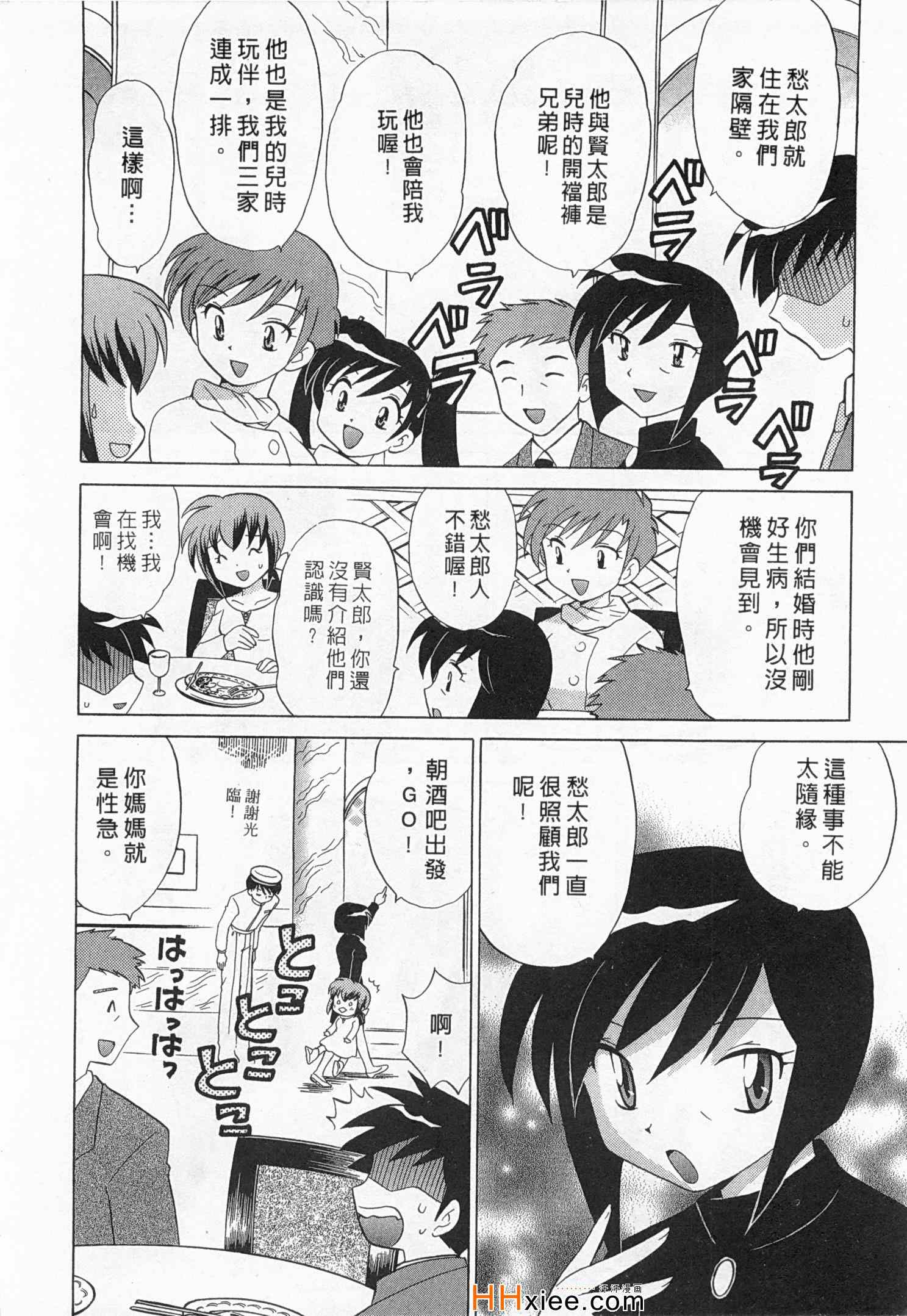 《夜妻》漫画 01卷