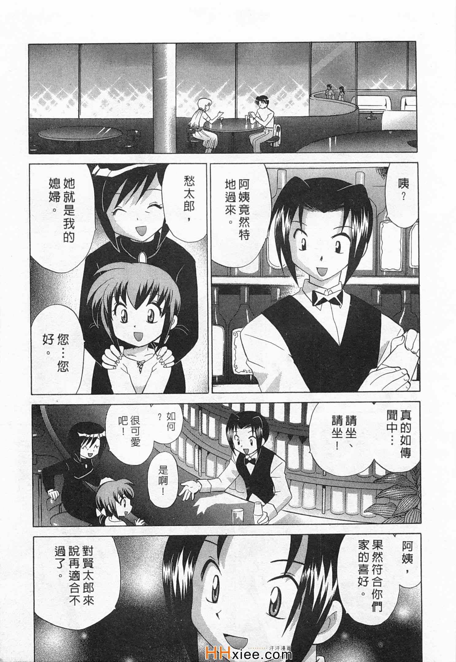 《夜妻》漫画 01卷