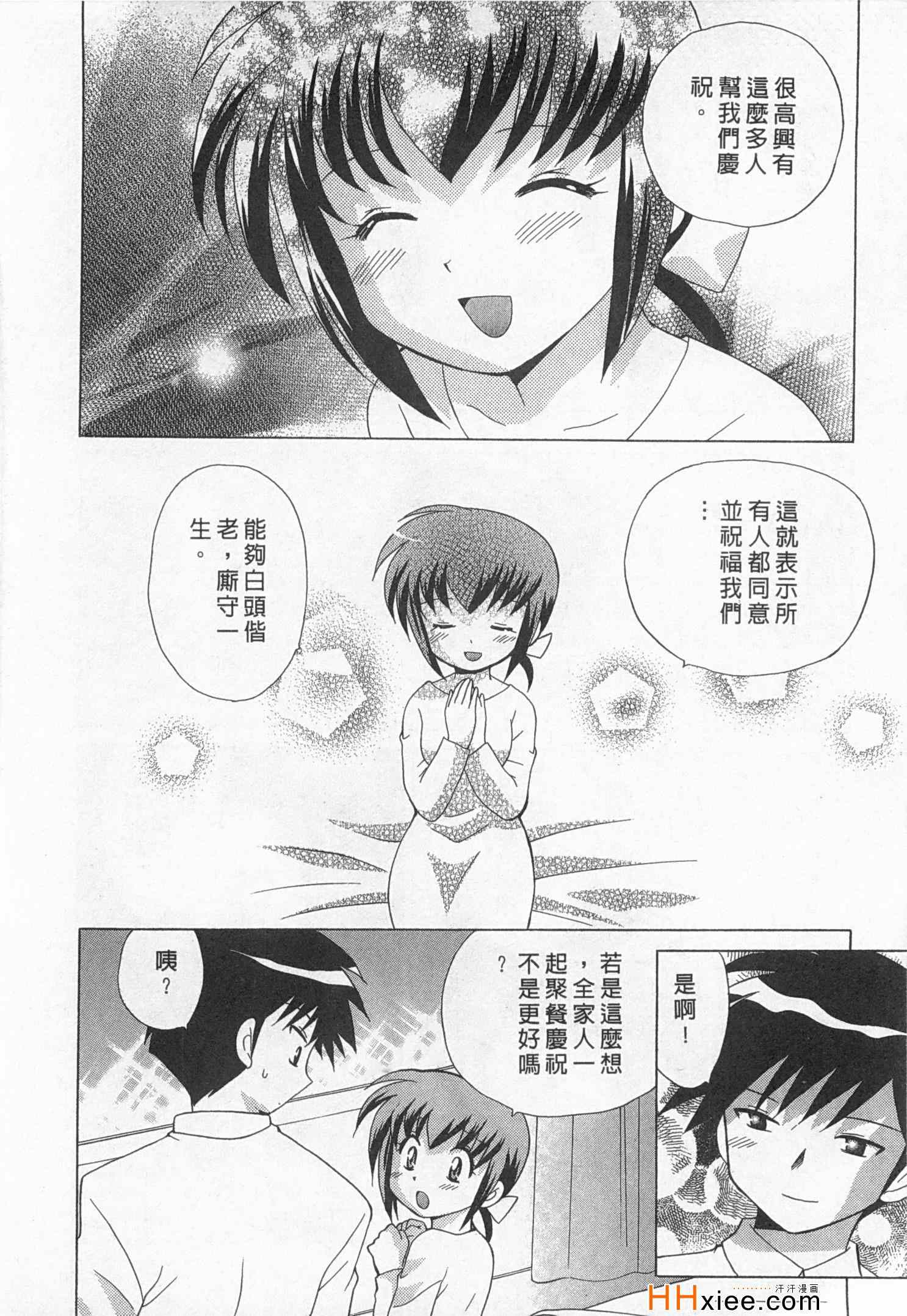 《夜妻》漫画 01卷