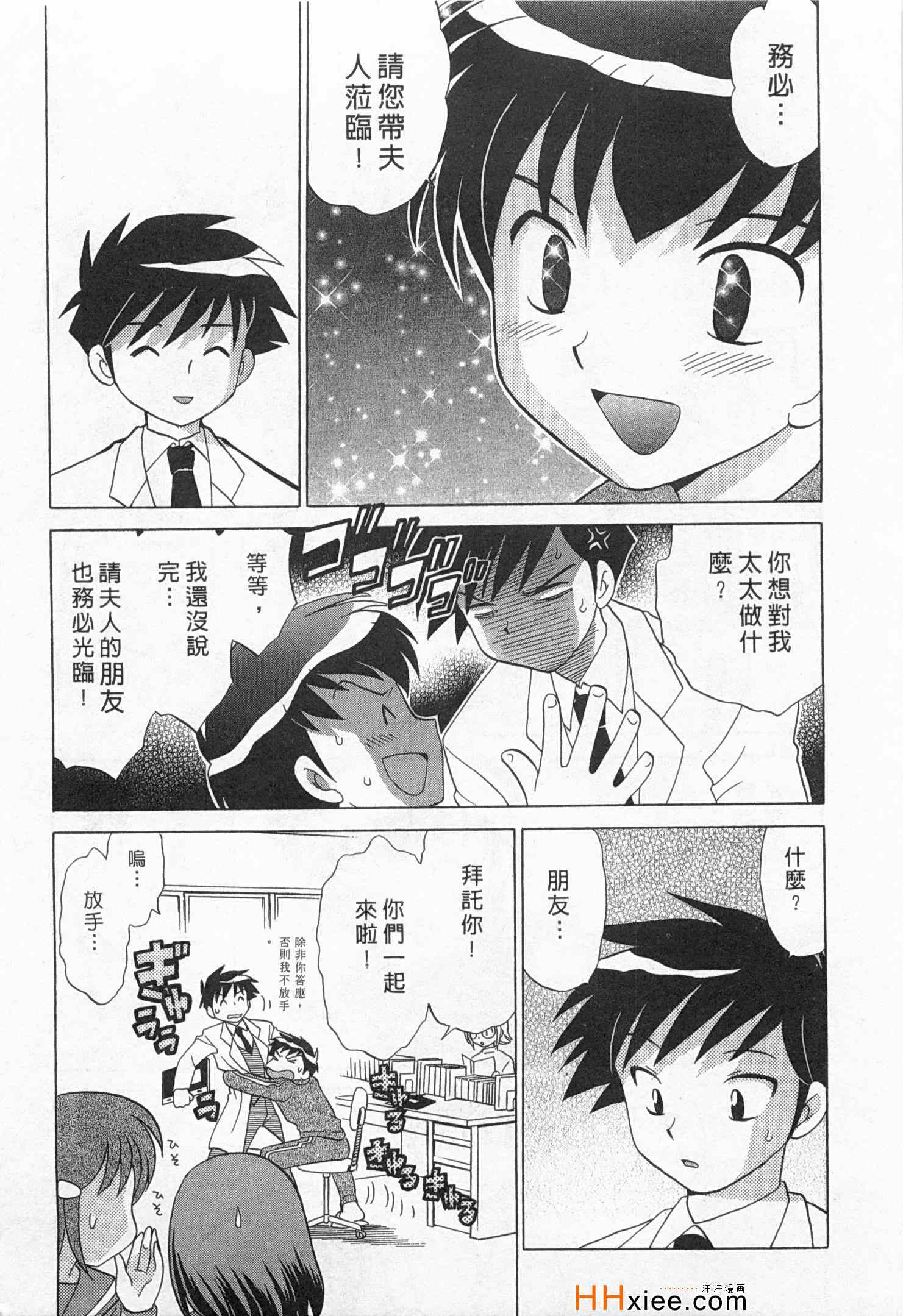 《夜妻》漫画 01卷