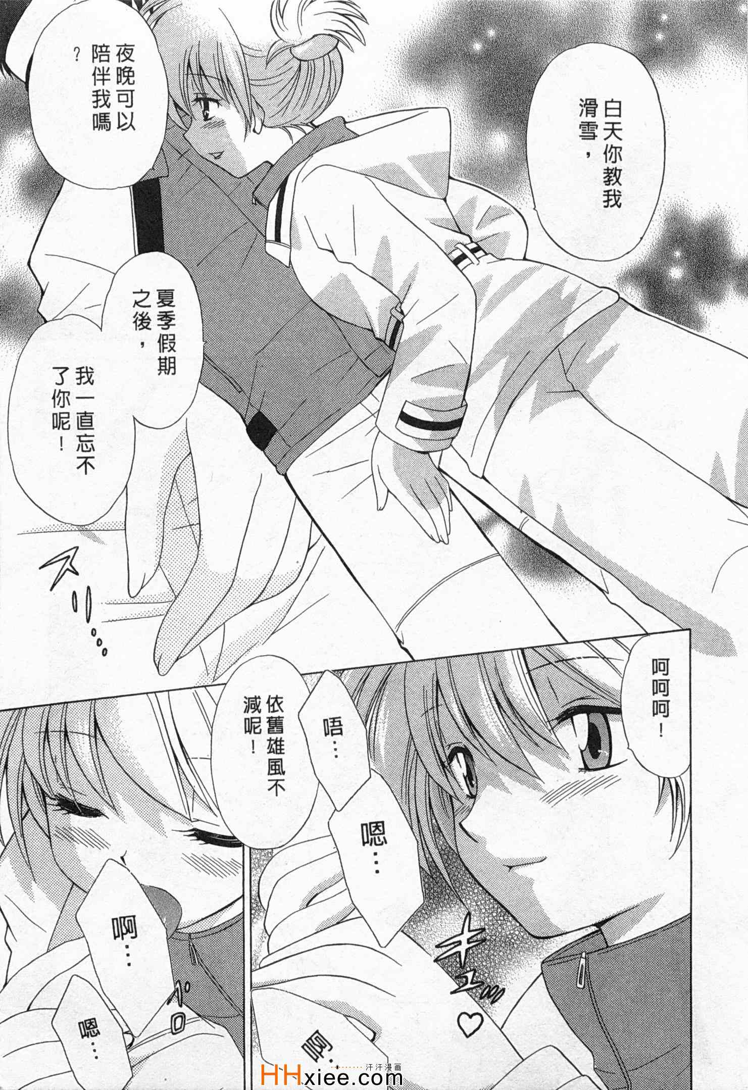 《夜妻》漫画 01卷