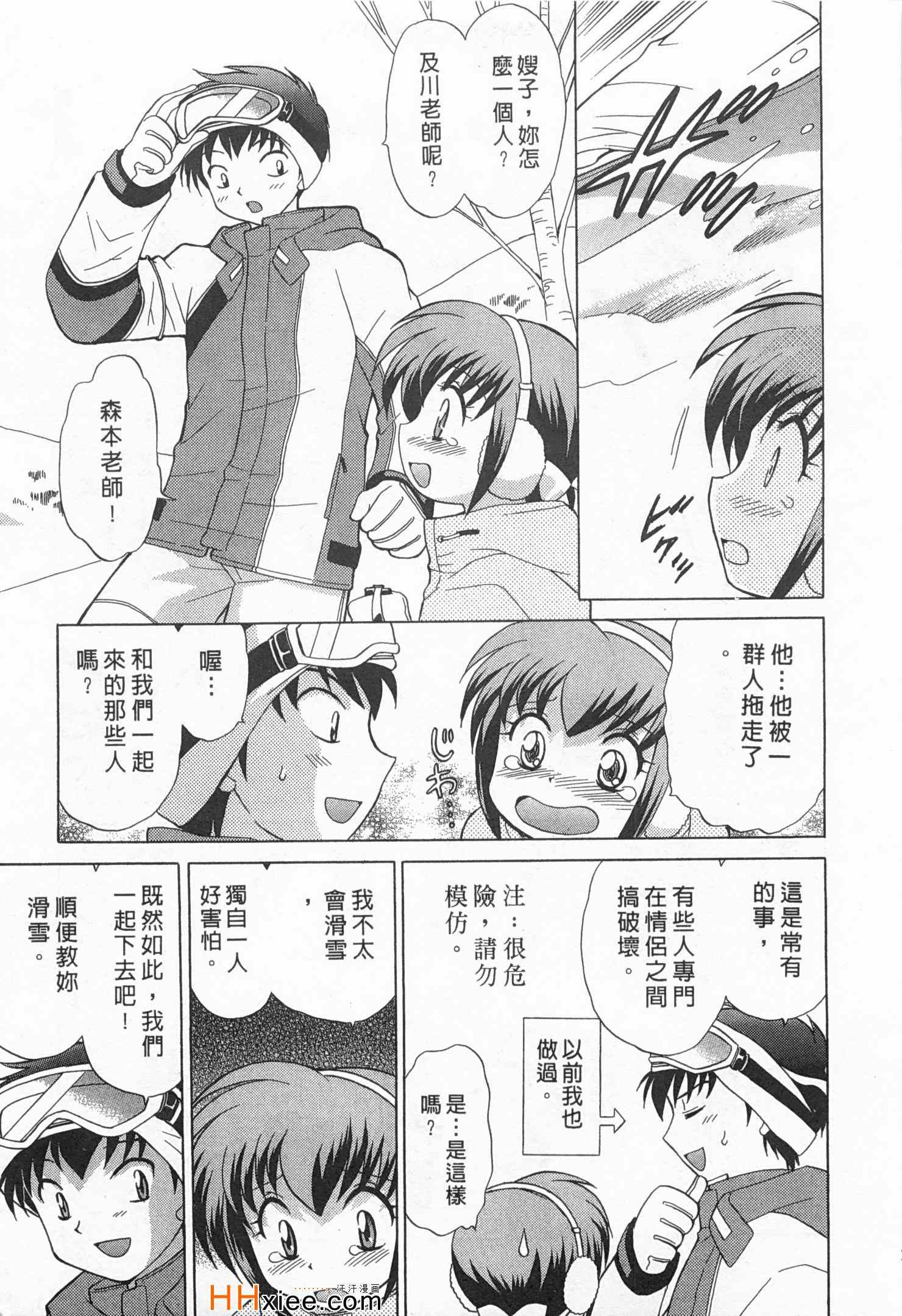 《夜妻》漫画 01卷