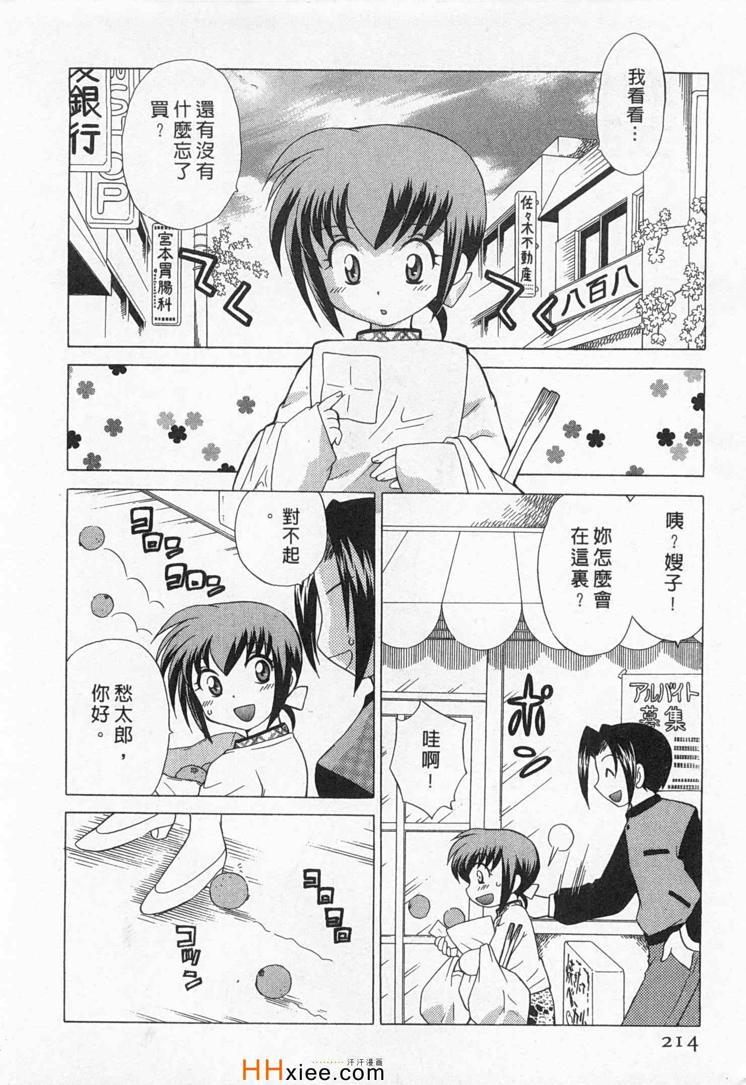 《夜妻》漫画 01卷