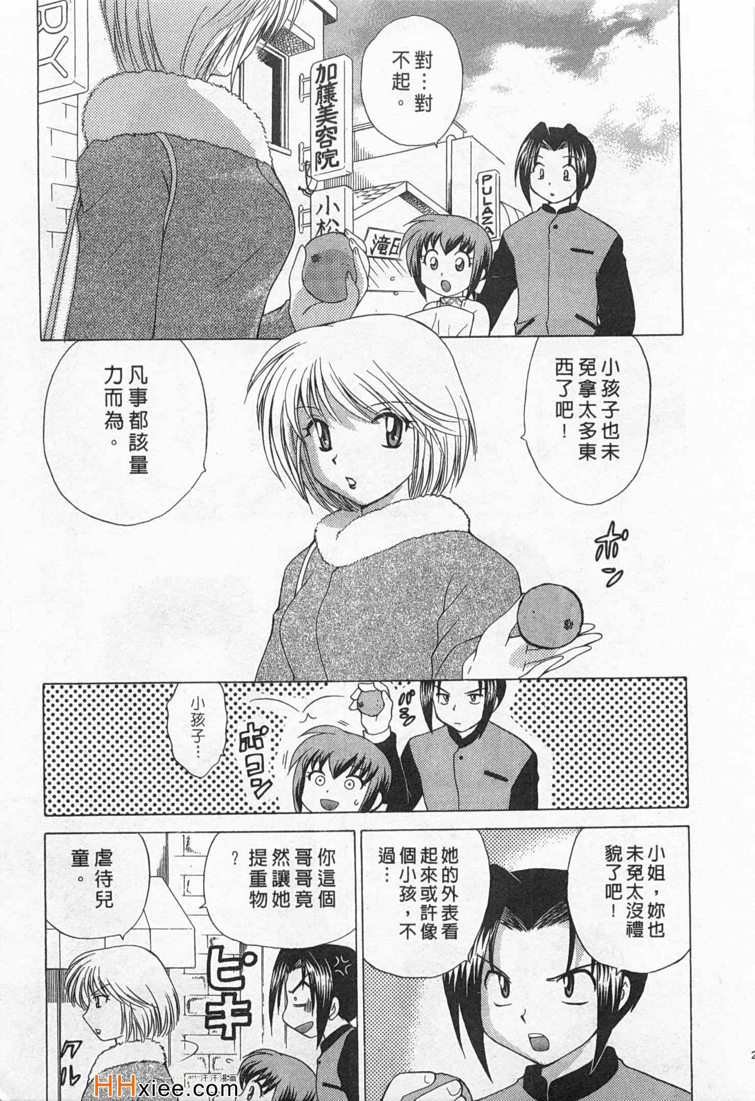 《夜妻》漫画 01卷