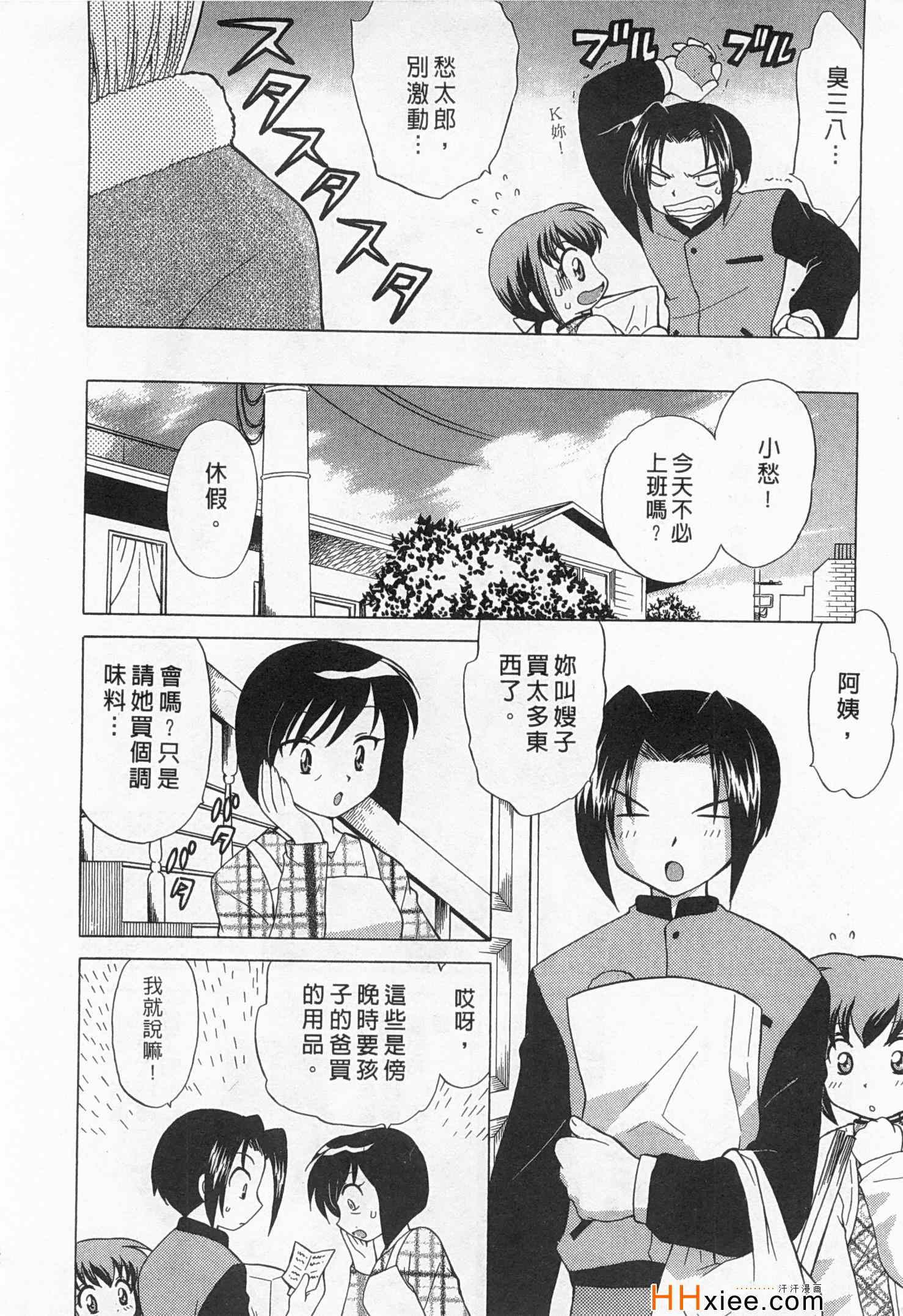 《夜妻》漫画 01卷