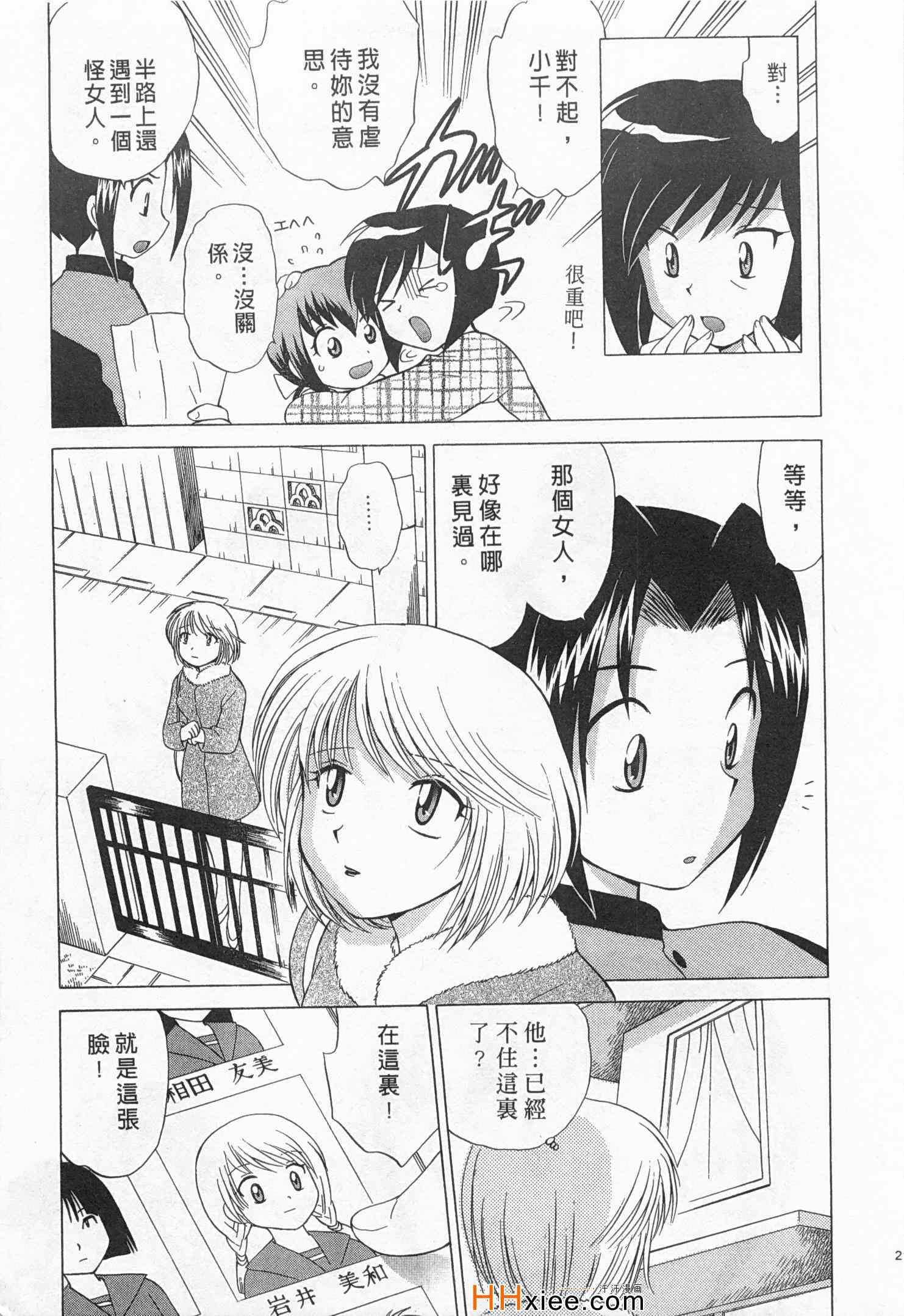 《夜妻》漫画 01卷