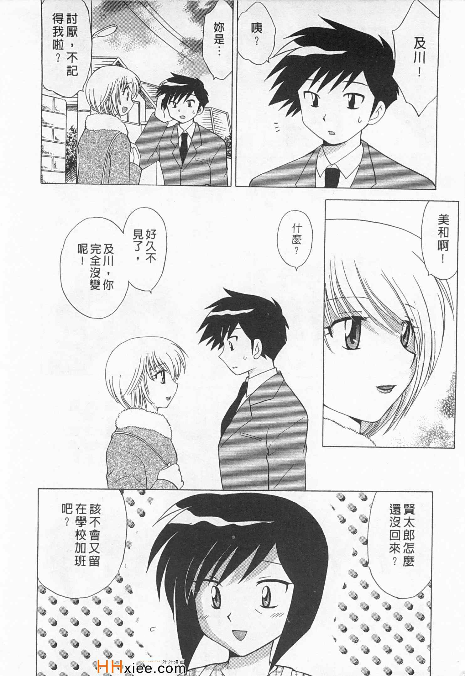 《夜妻》漫画 01卷