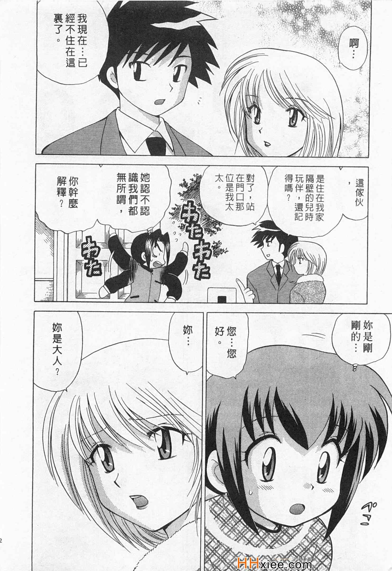 《夜妻》漫画 01卷