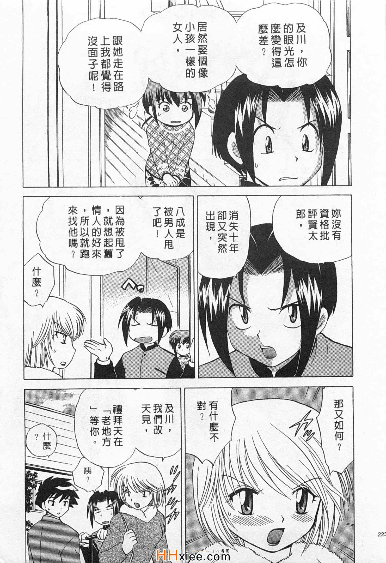 《夜妻》漫画 01卷