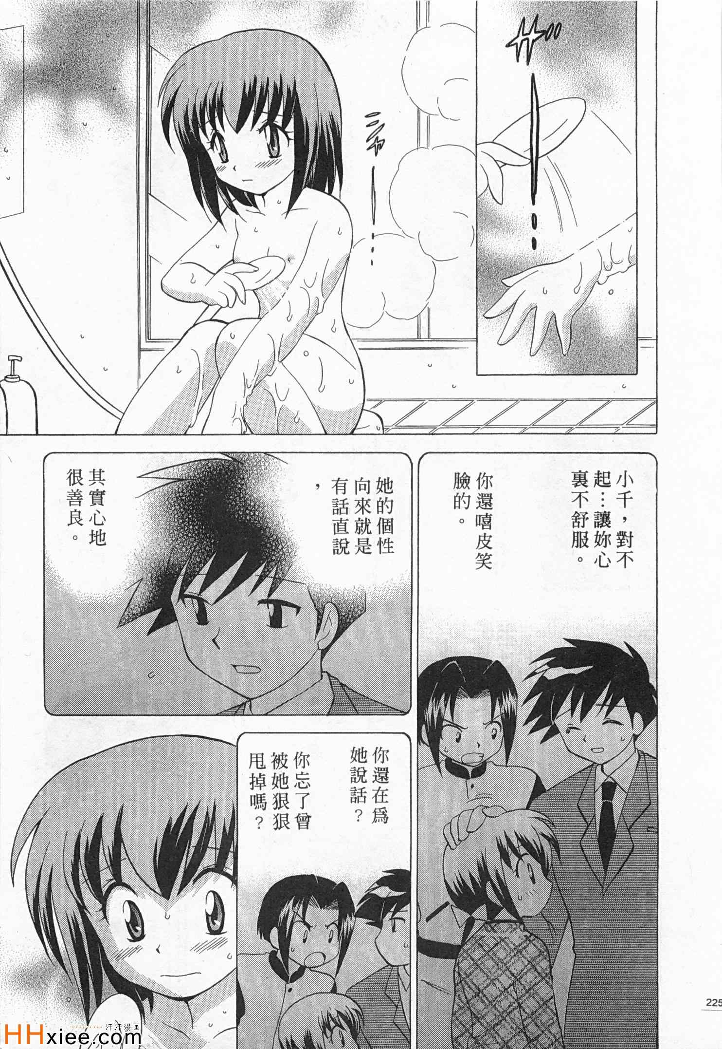 《夜妻》漫画 01卷