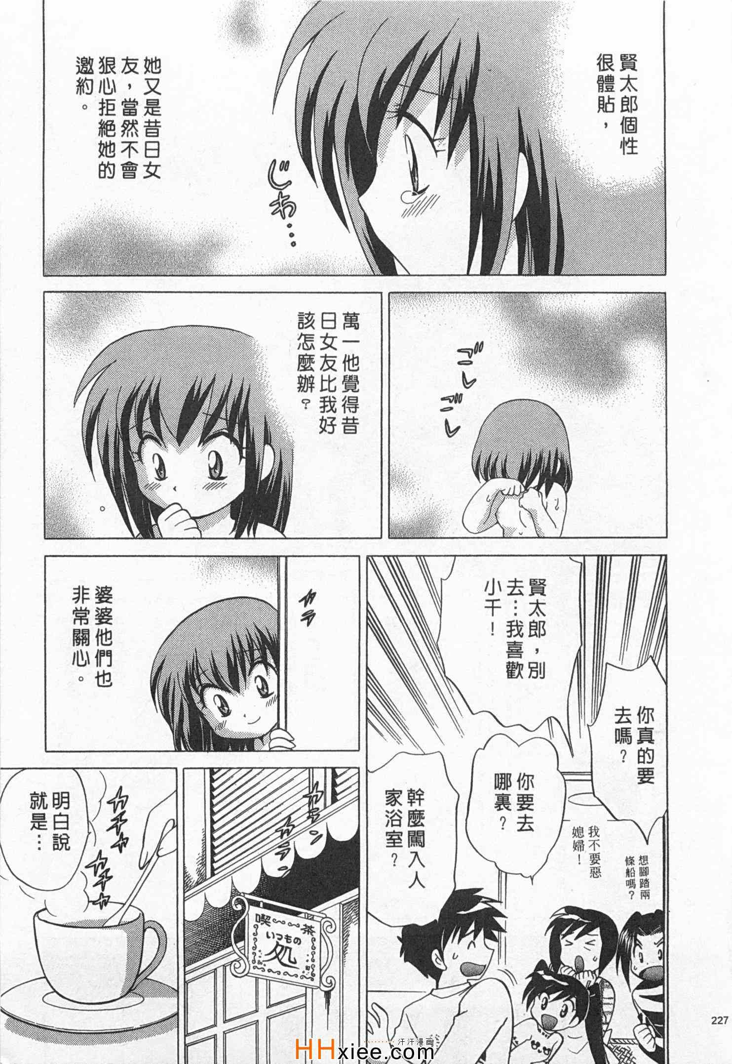 《夜妻》漫画 01卷