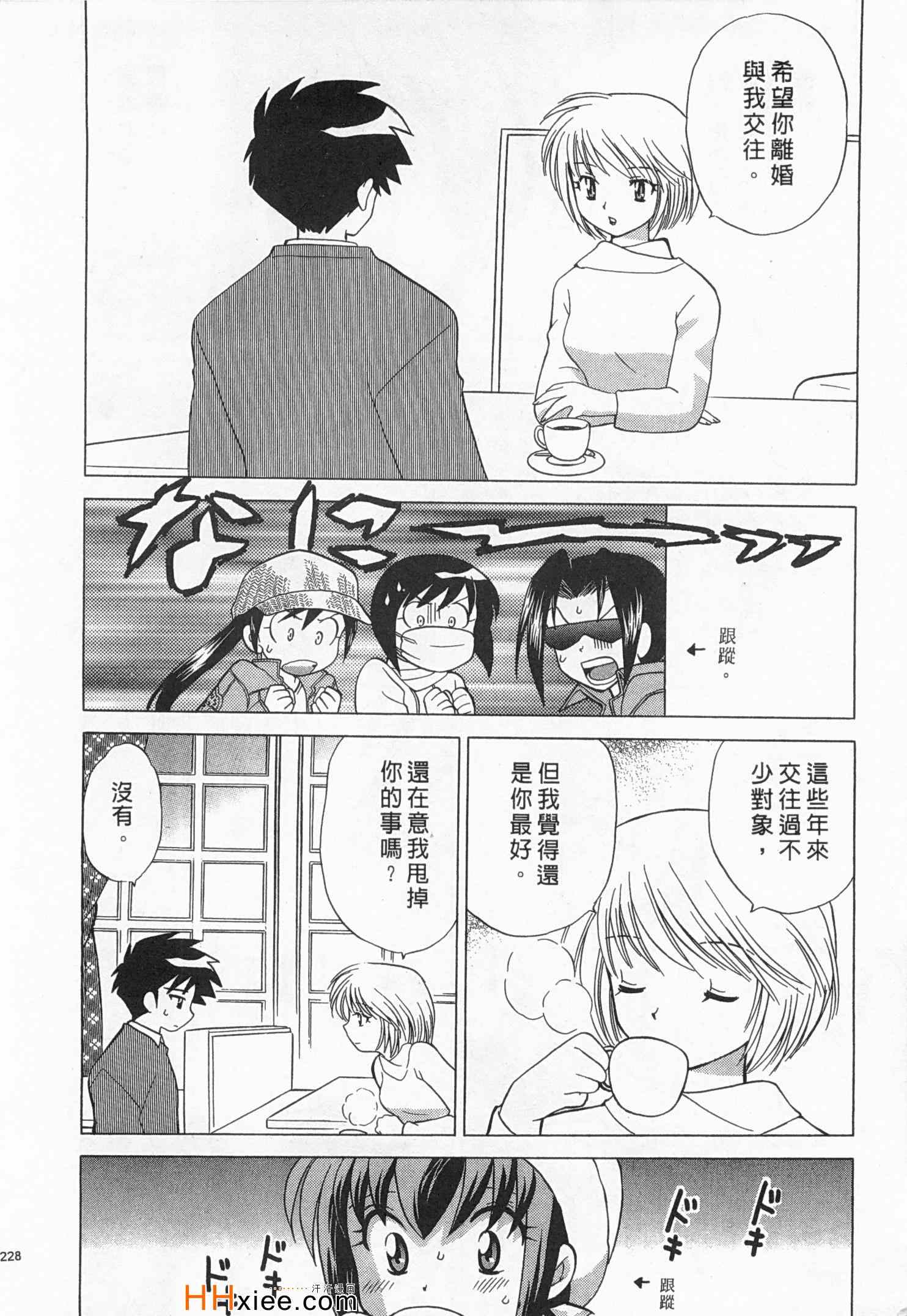 《夜妻》漫画 01卷