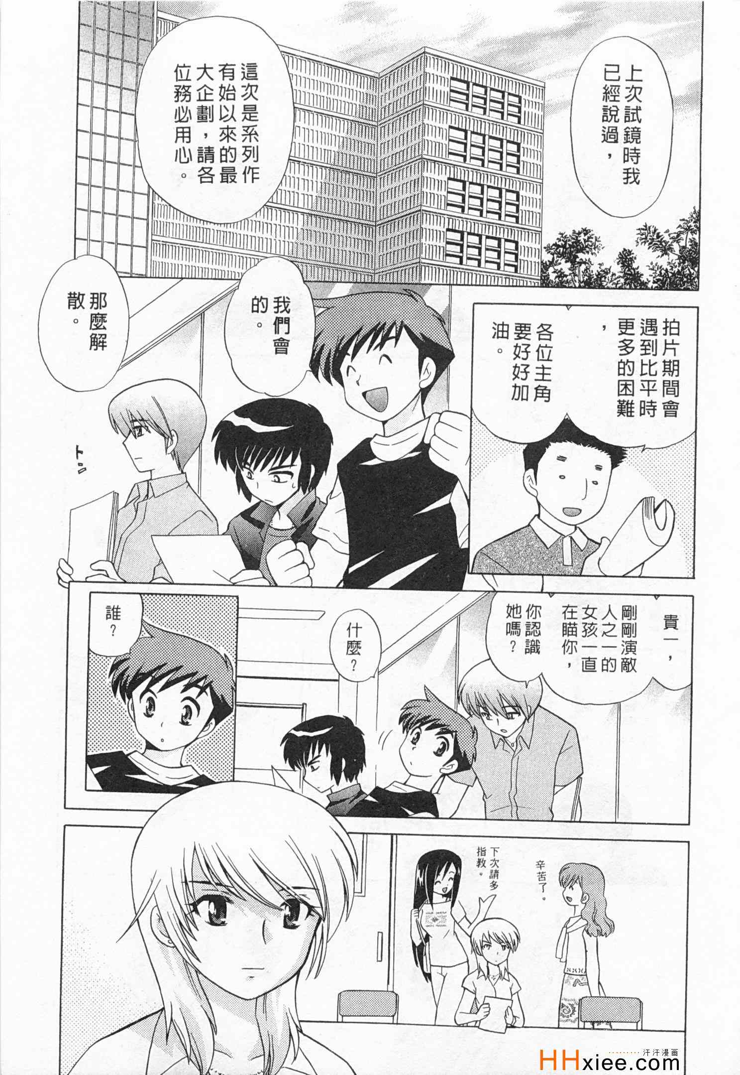 《夜妻》漫画 03卷