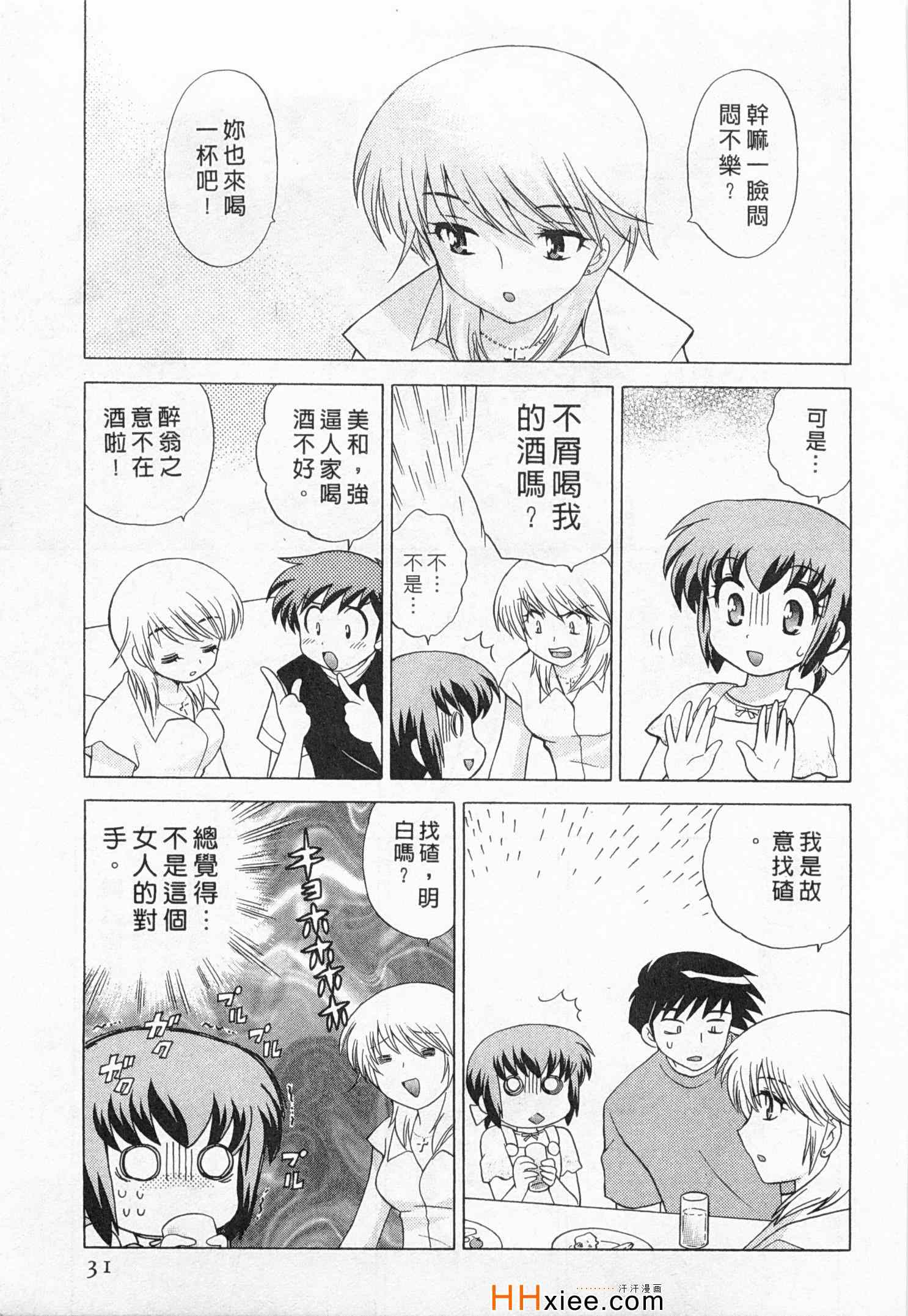 《夜妻》漫画 03卷