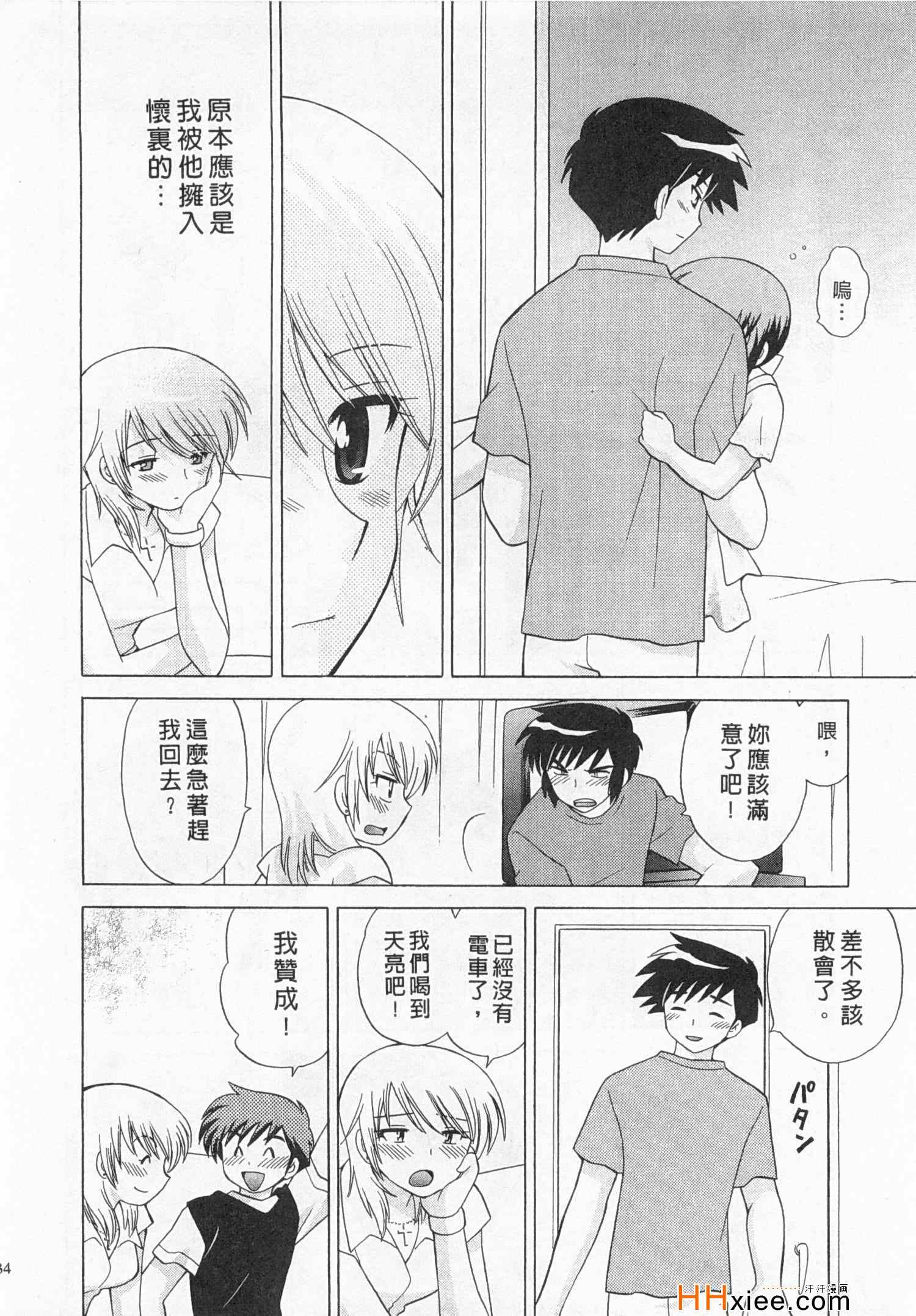 《夜妻》漫画 03卷