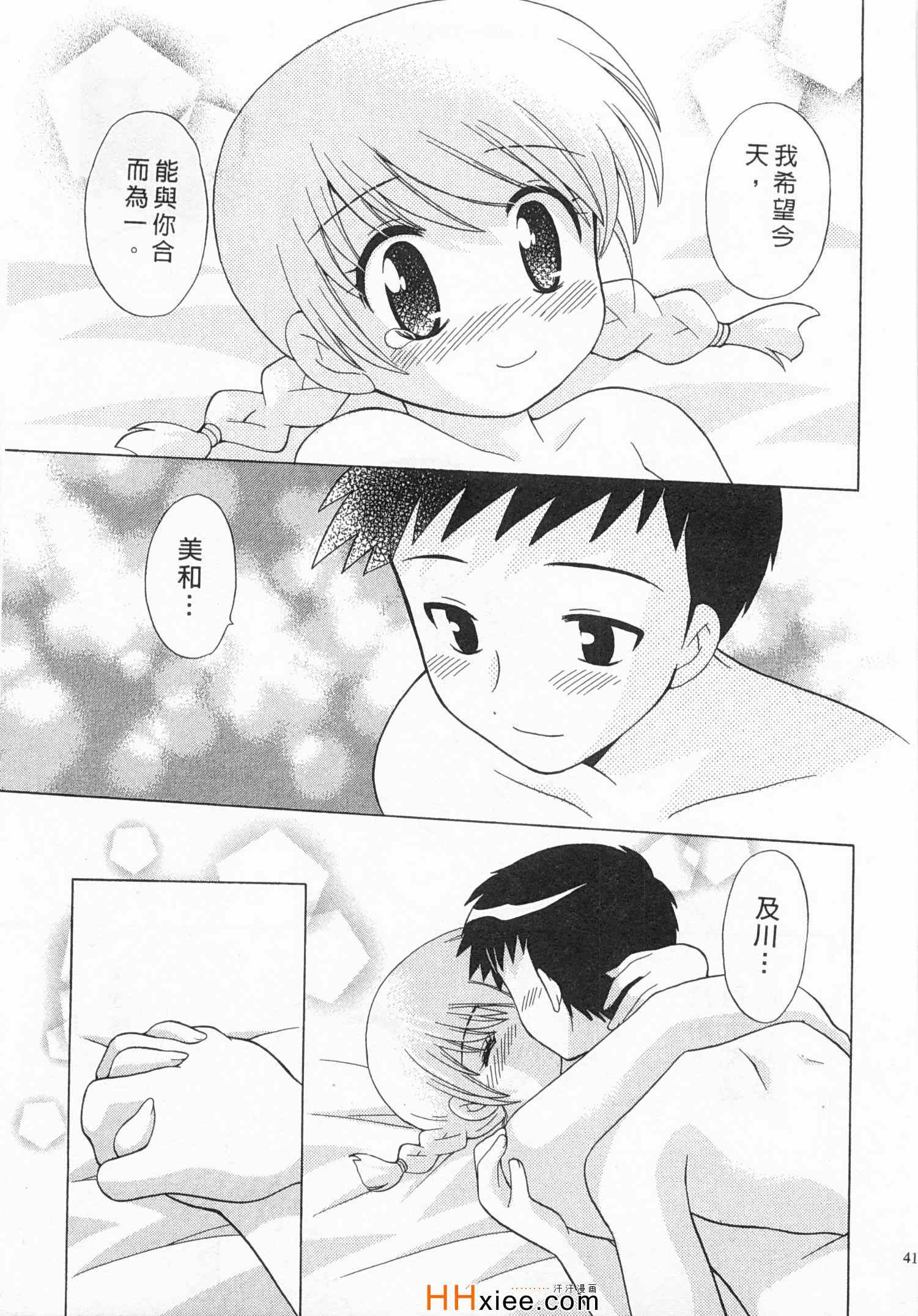 《夜妻》漫画 03卷