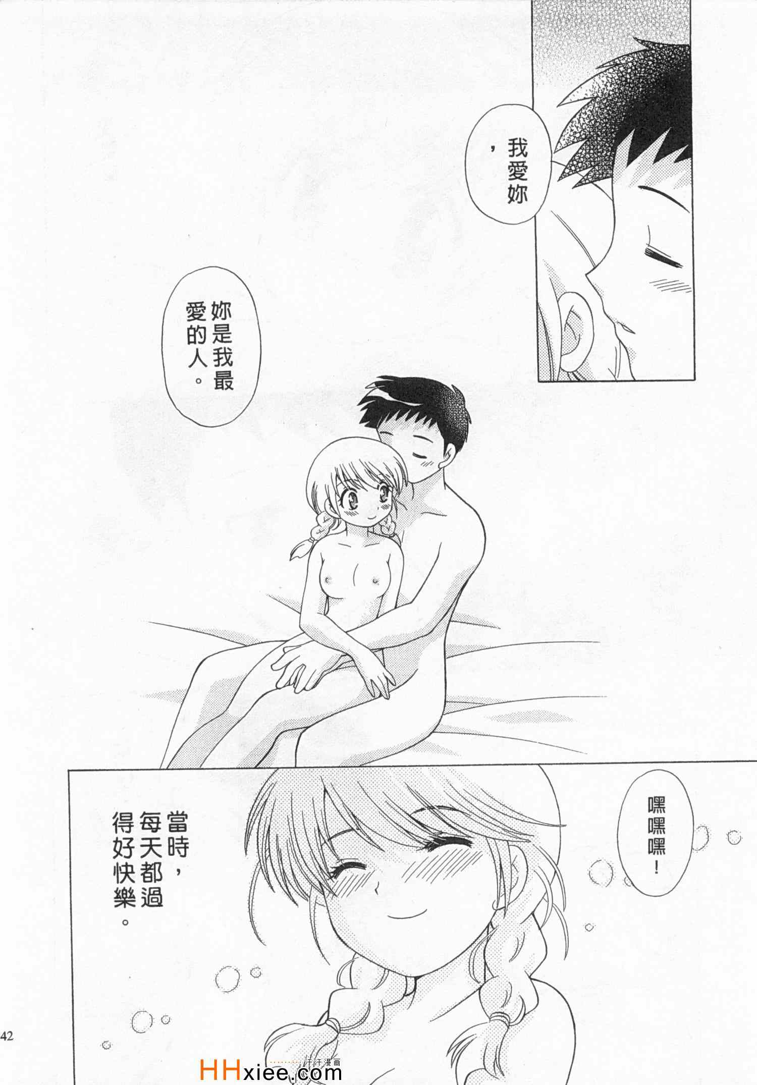 《夜妻》漫画 03卷