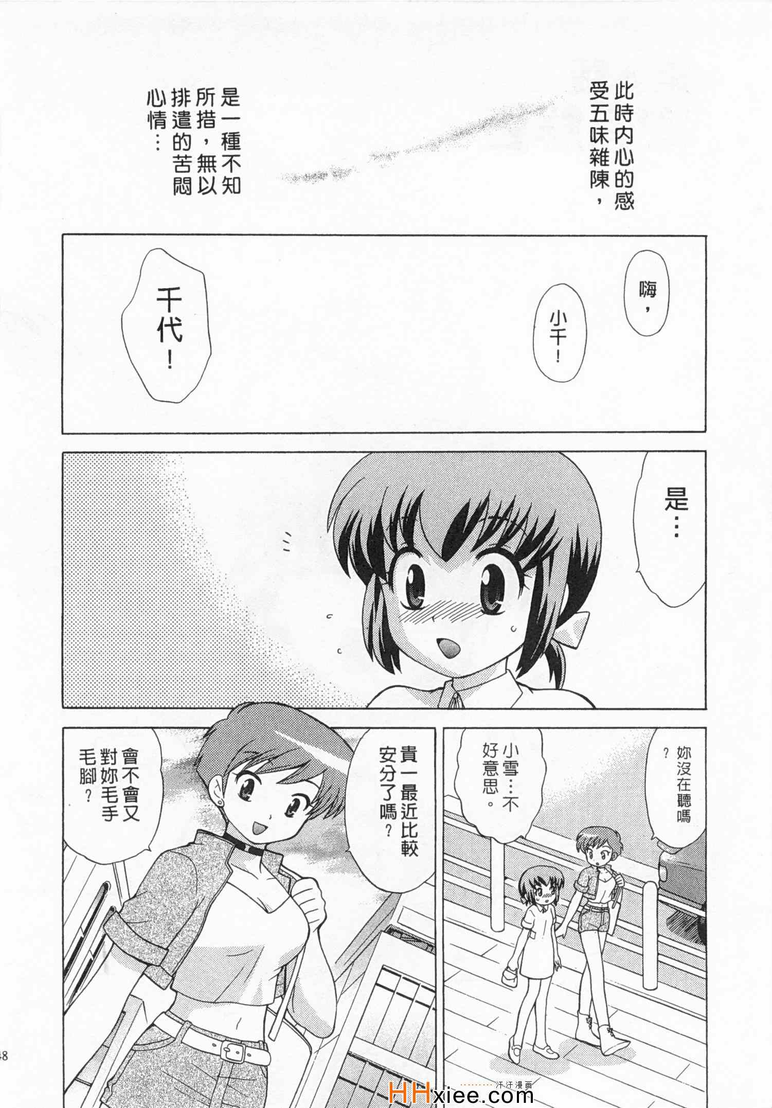 《夜妻》漫画 03卷