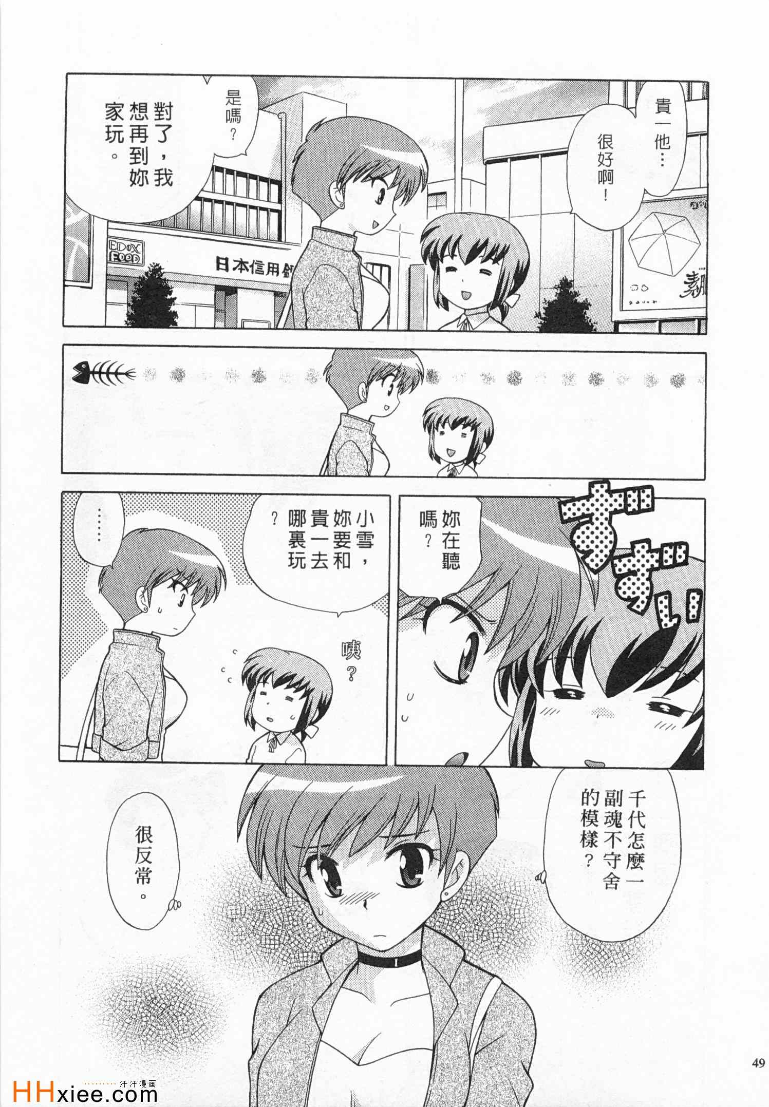 《夜妻》漫画 03卷