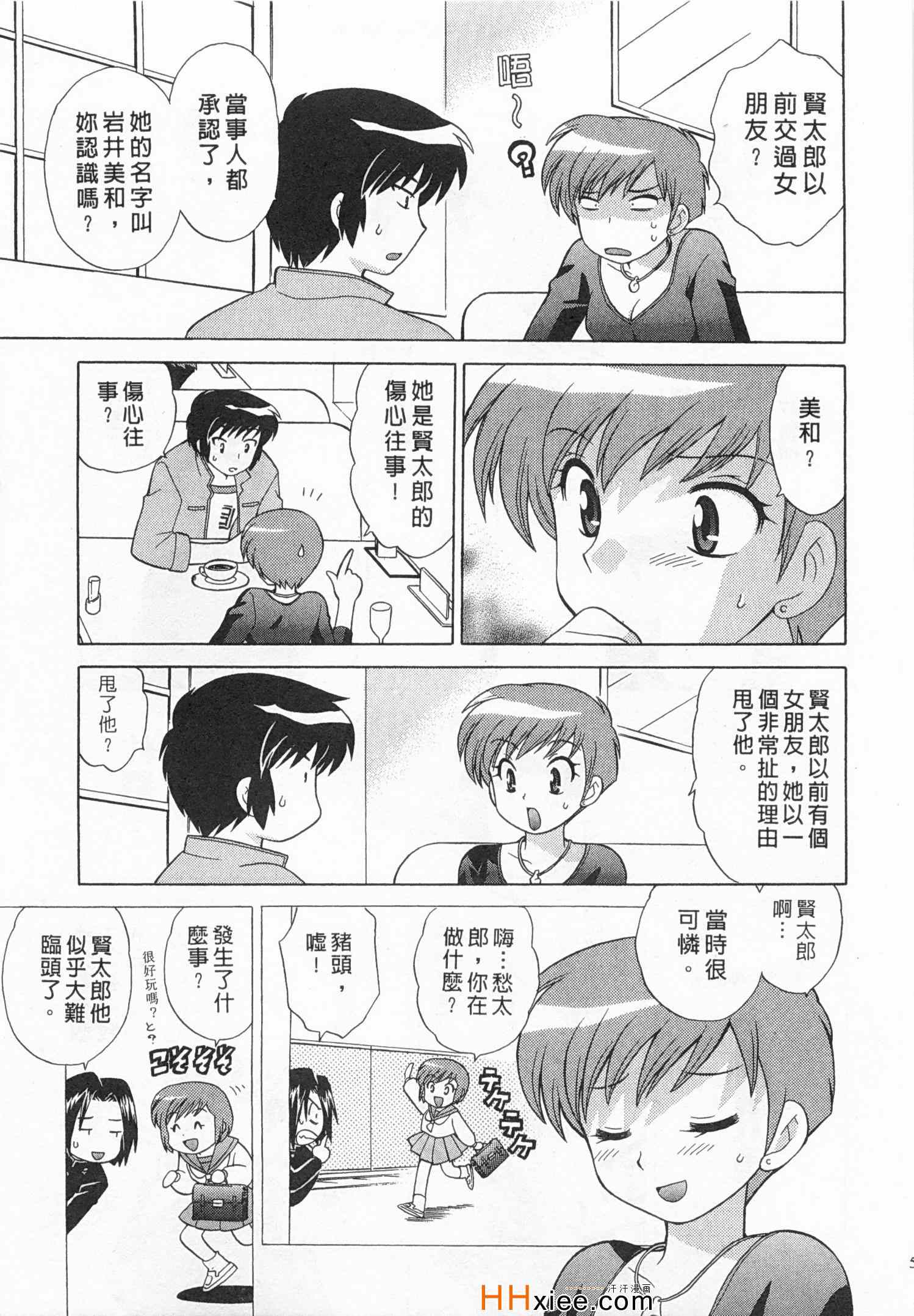 《夜妻》漫画 03卷