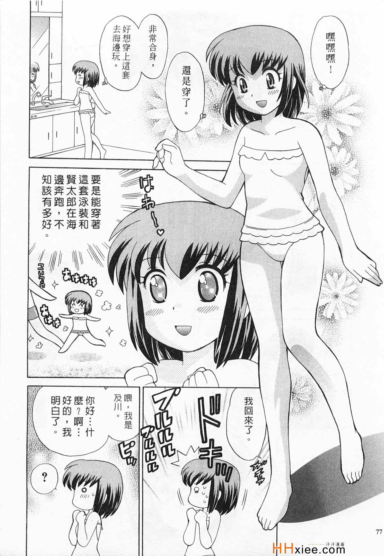 《夜妻》漫画 03卷