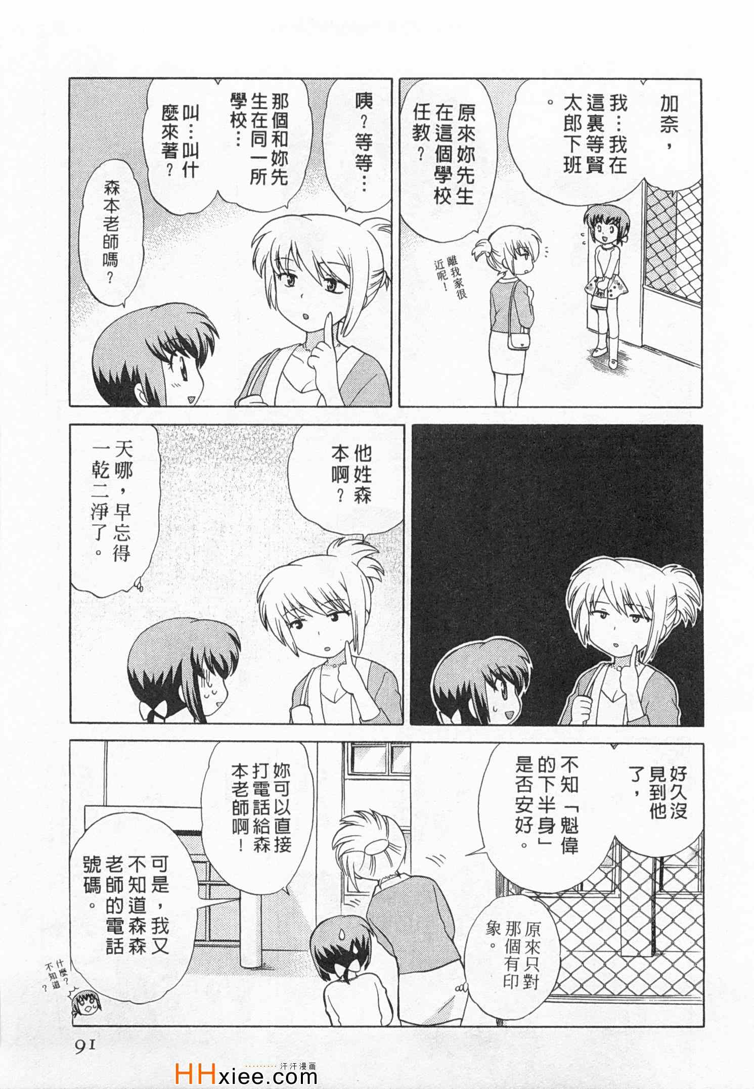 《夜妻》漫画 03卷