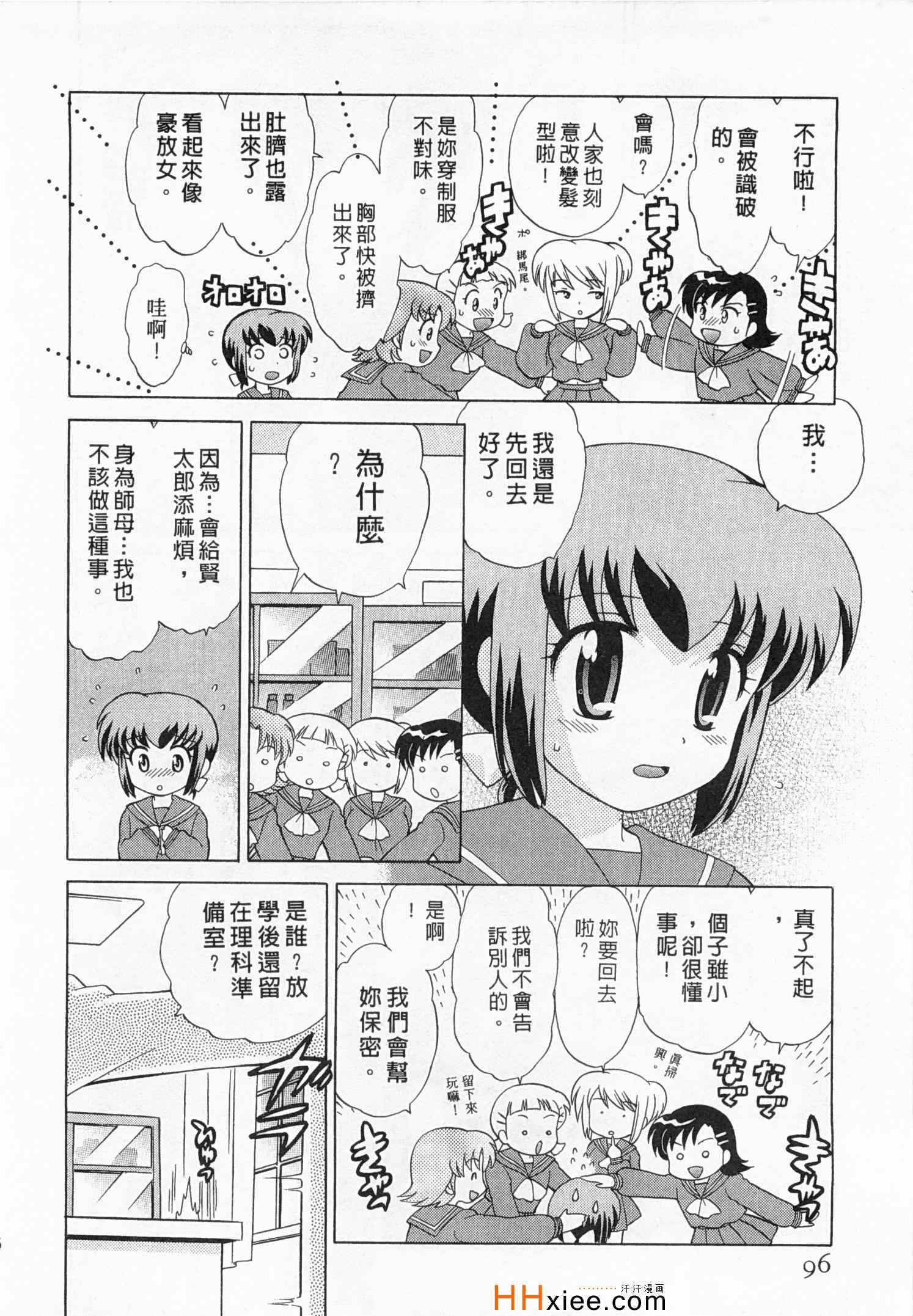 《夜妻》漫画 03卷