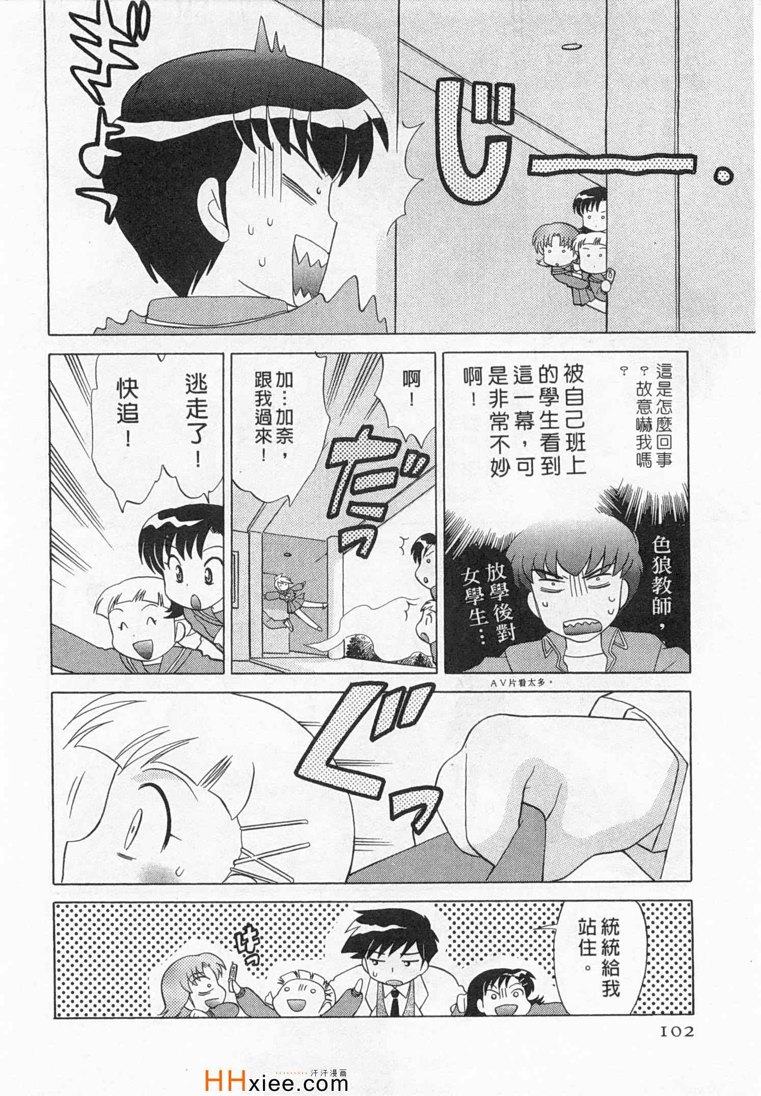 《夜妻》漫画 03卷