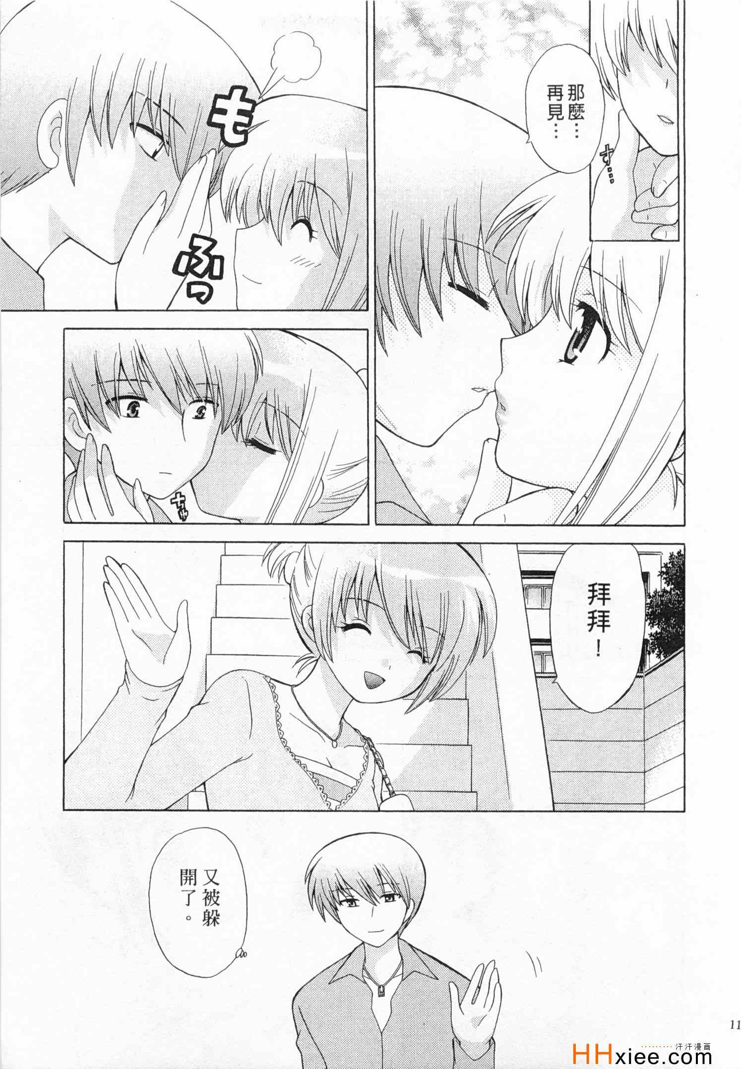 《夜妻》漫画 03卷