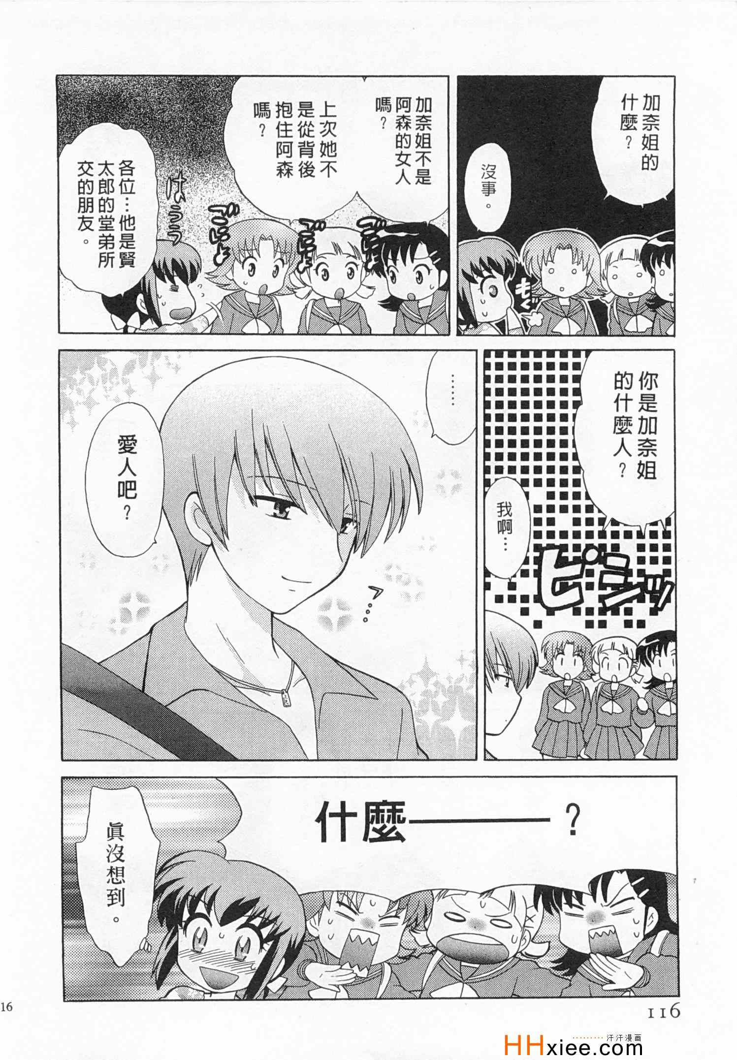 《夜妻》漫画 03卷