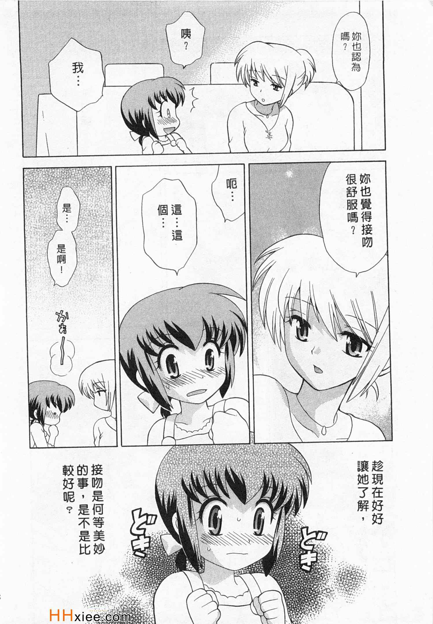 《夜妻》漫画 03卷