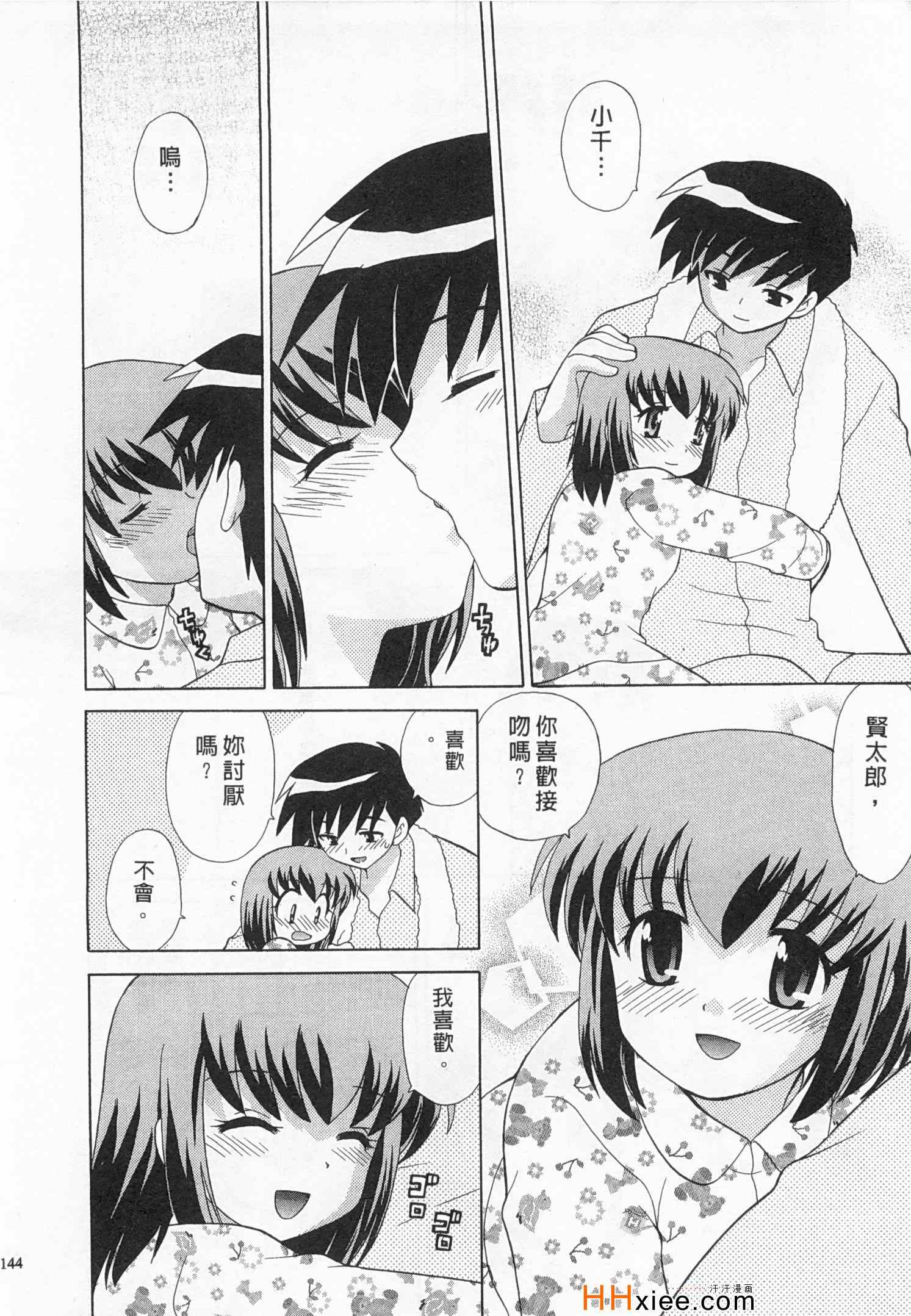 《夜妻》漫画 03卷