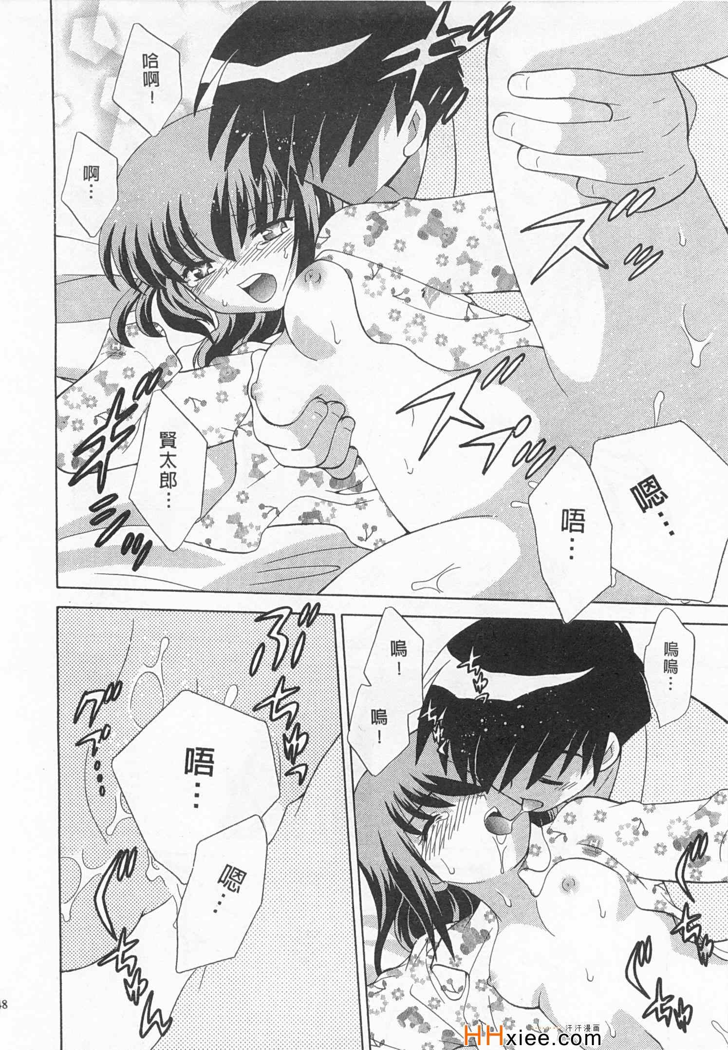 《夜妻》漫画 03卷