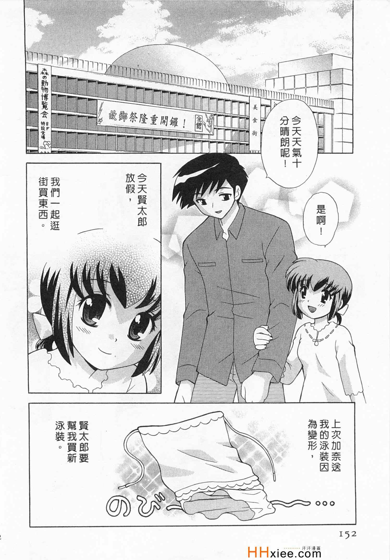 《夜妻》漫画 03卷