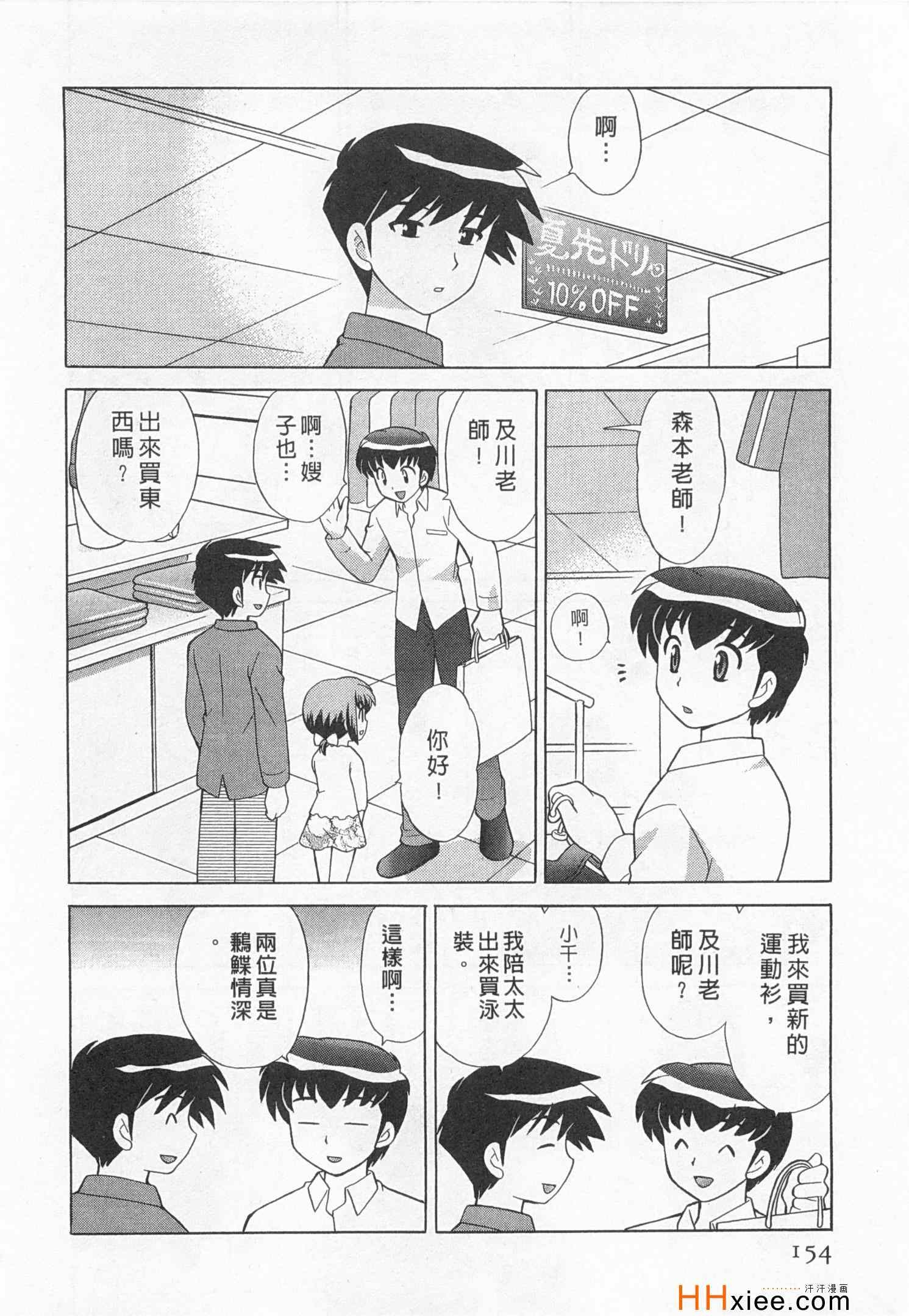 《夜妻》漫画 03卷