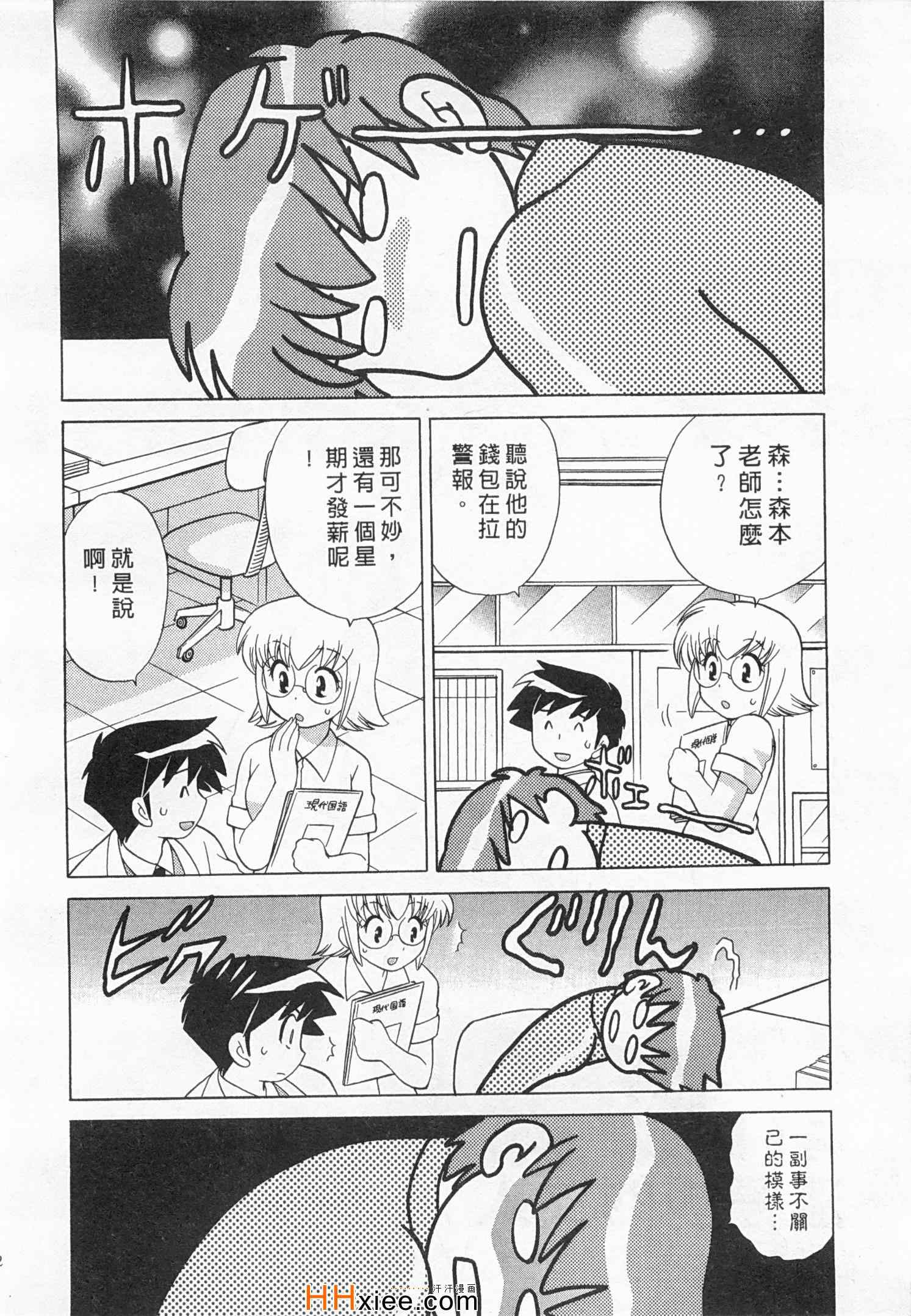 《夜妻》漫画 03卷