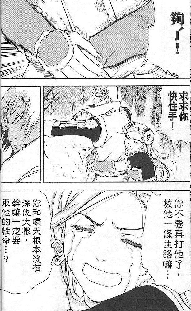 《英雄本色2》漫画 英雄本色 02卷