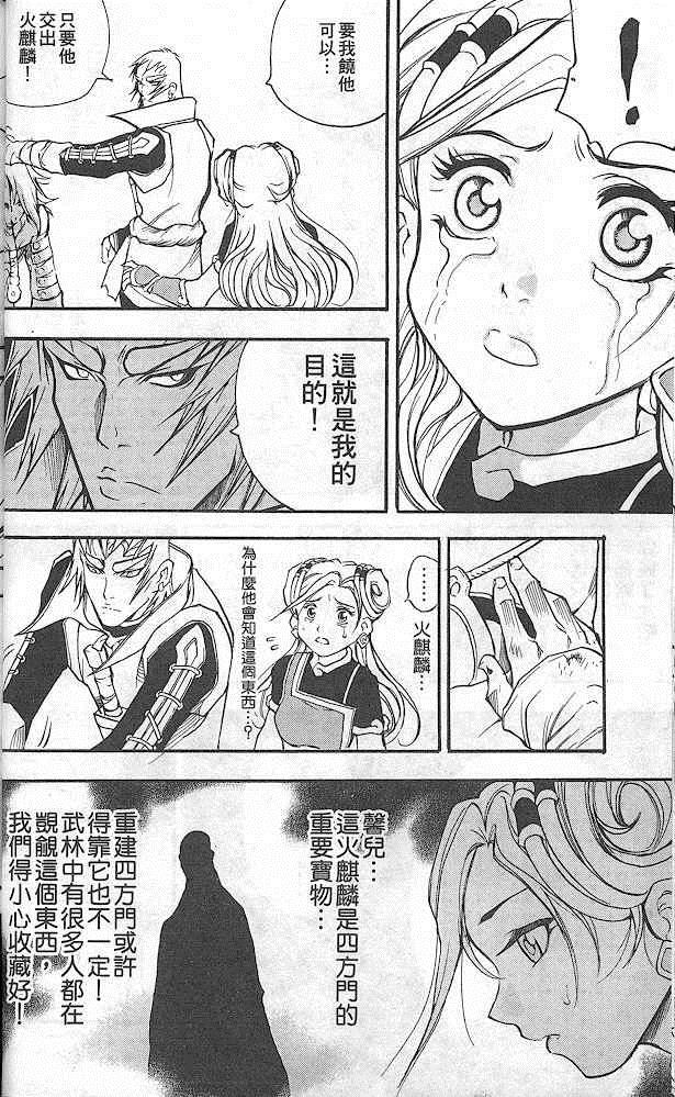 《英雄本色2》漫画 英雄本色 02卷