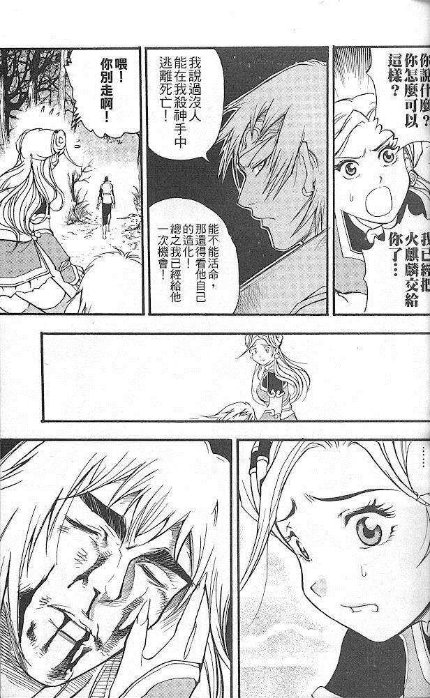 《英雄本色2》漫画 英雄本色 02卷