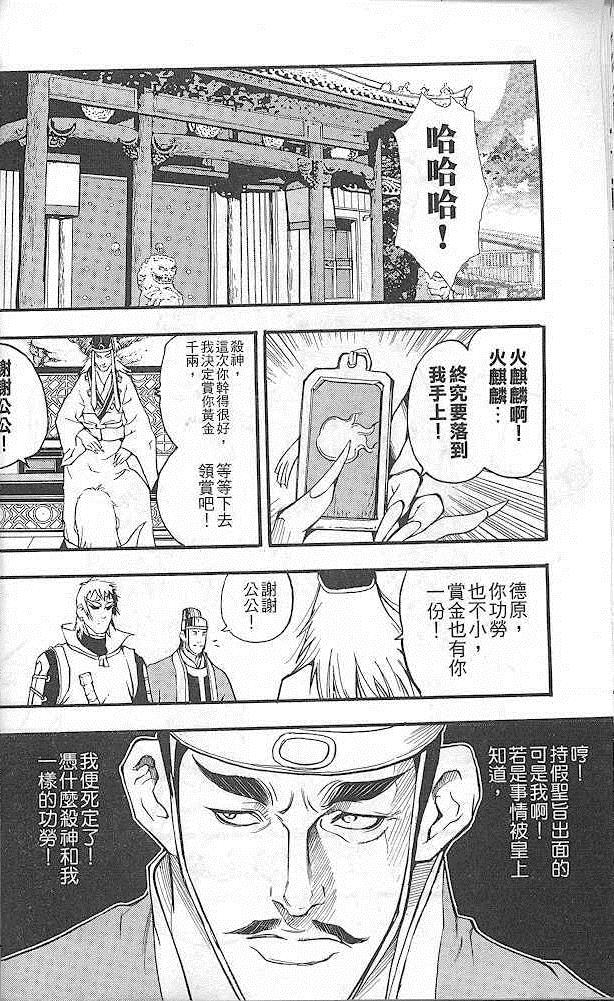 《英雄本色2》漫画 英雄本色 02卷