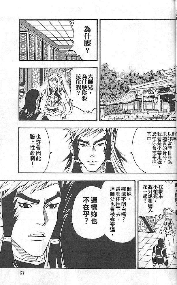 《英雄本色2》漫画 英雄本色 02卷