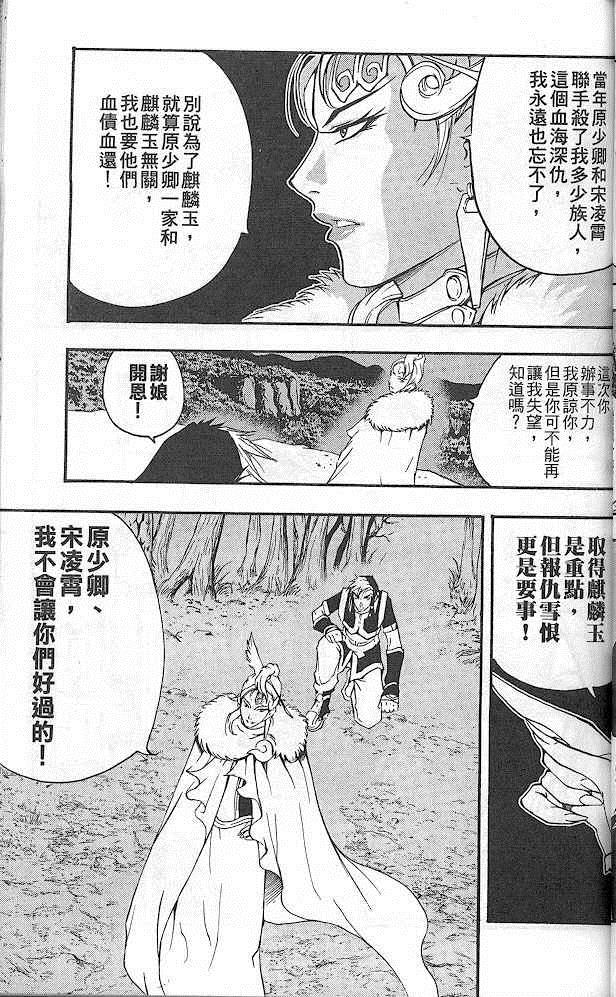 《英雄本色2》漫画 英雄本色 02卷