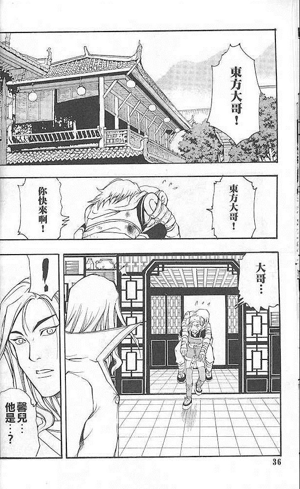 《英雄本色2》漫画 英雄本色 02卷