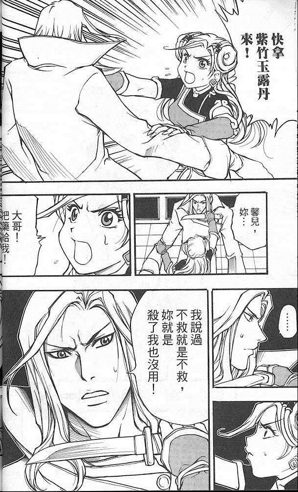 《英雄本色2》漫画 英雄本色 02卷