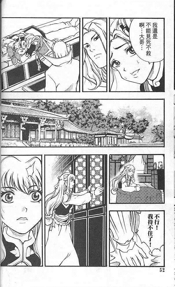 《英雄本色2》漫画 英雄本色 02卷